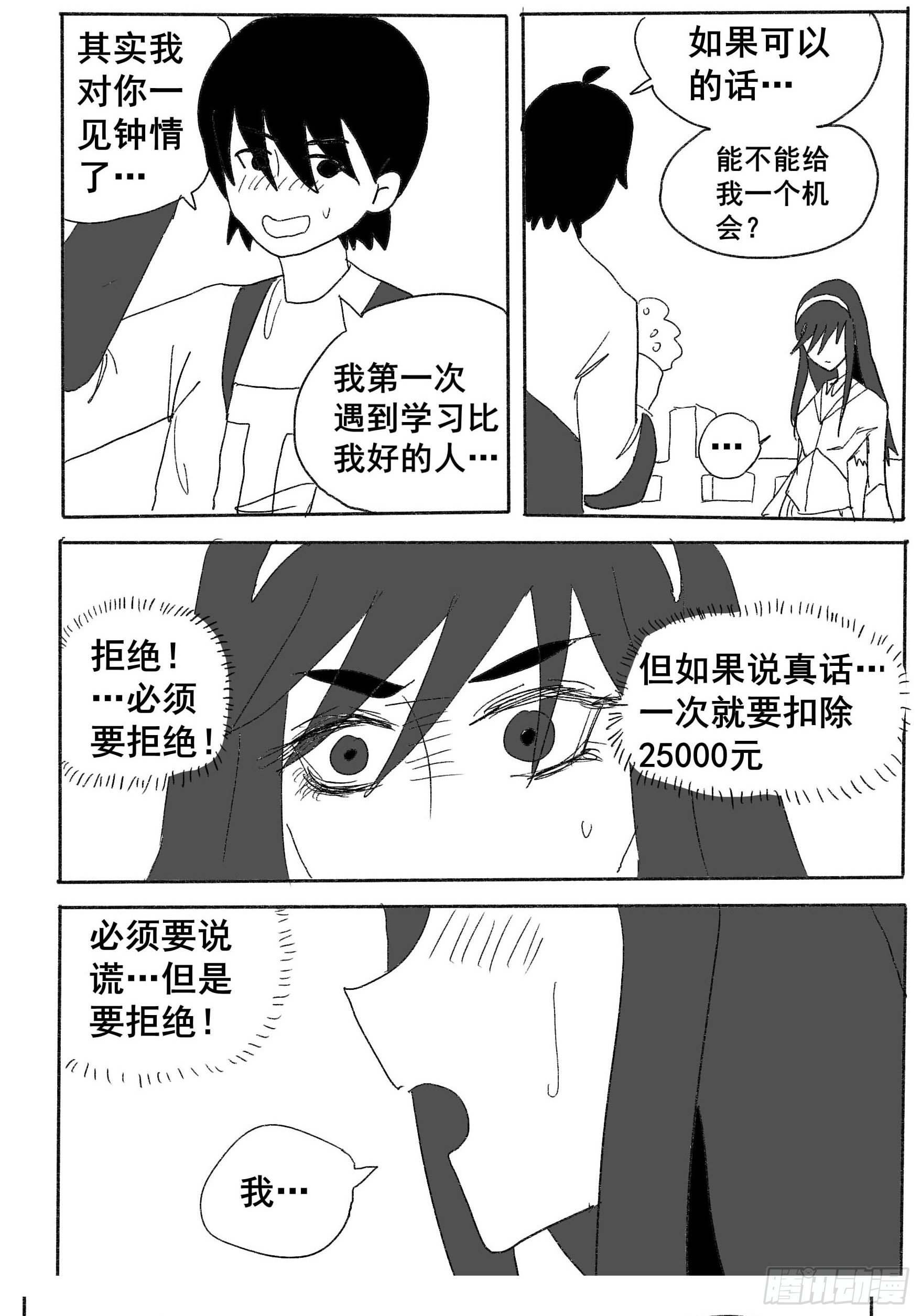 第二话