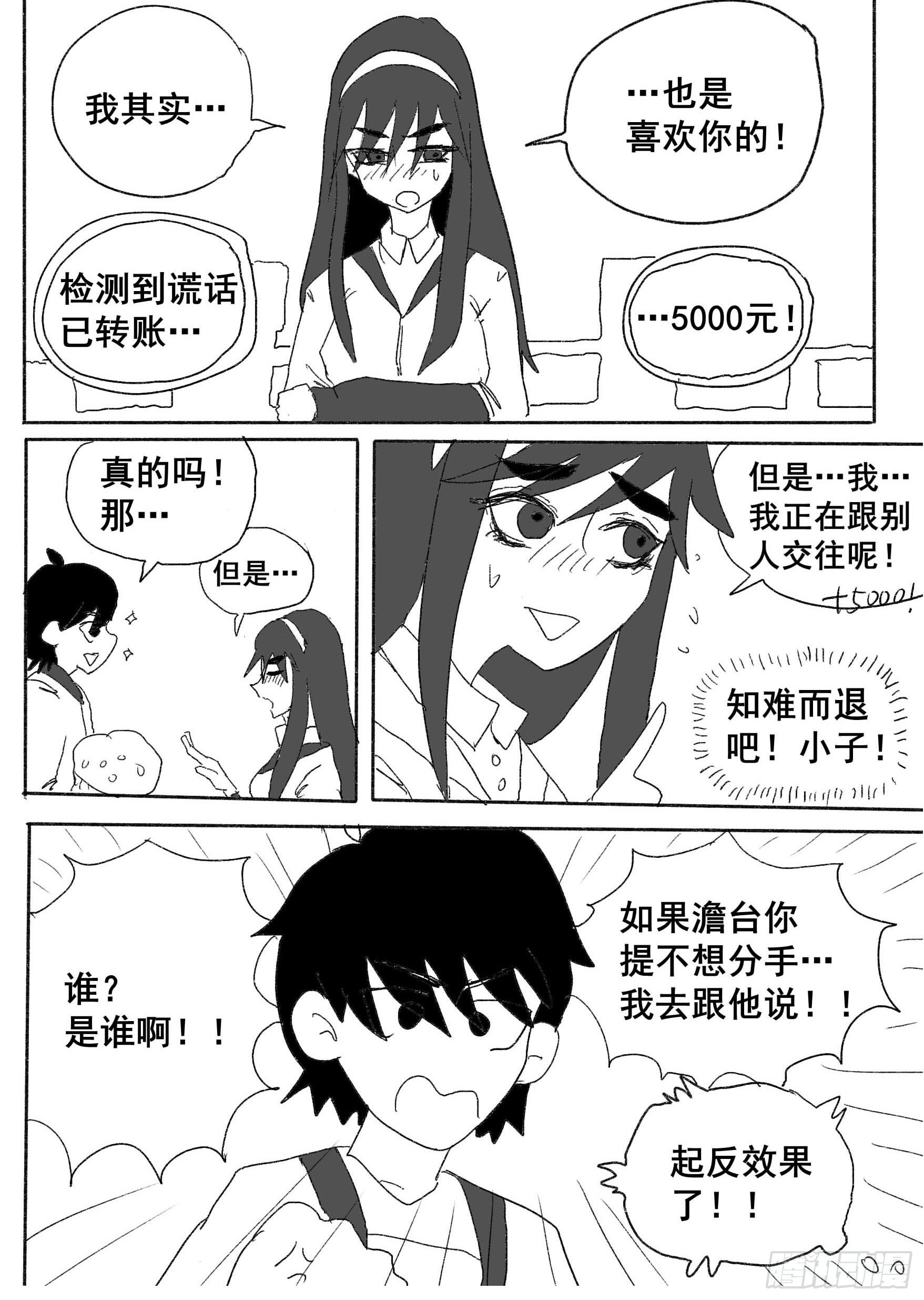 第二话