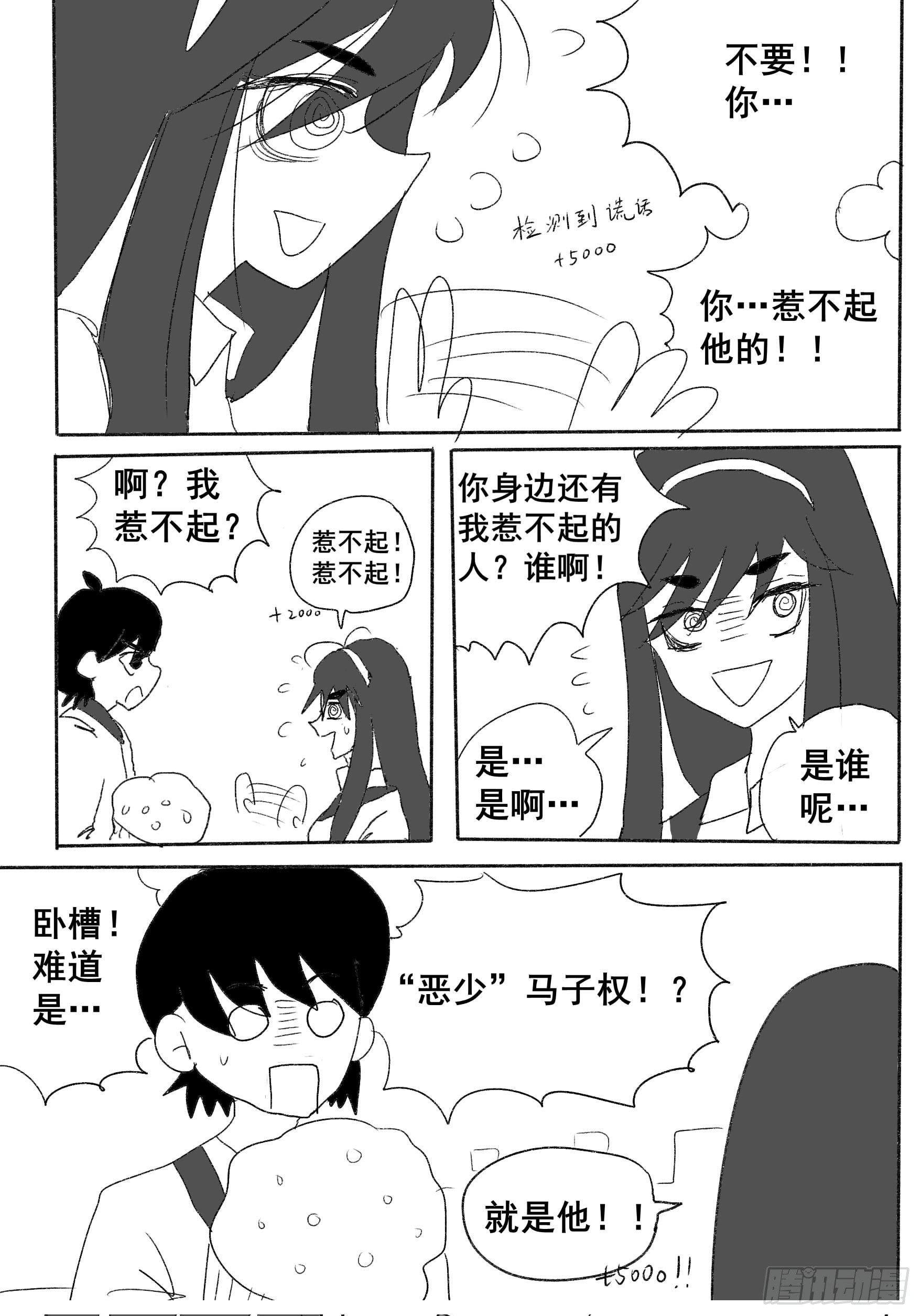 第二话