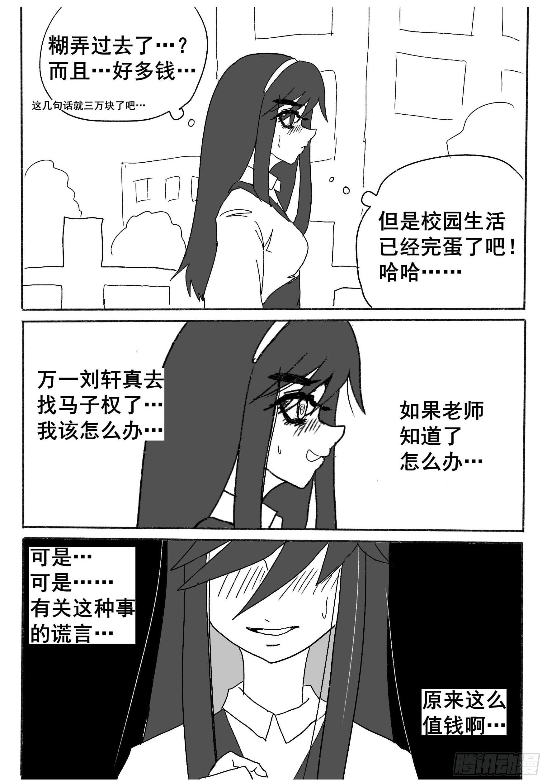 第二话