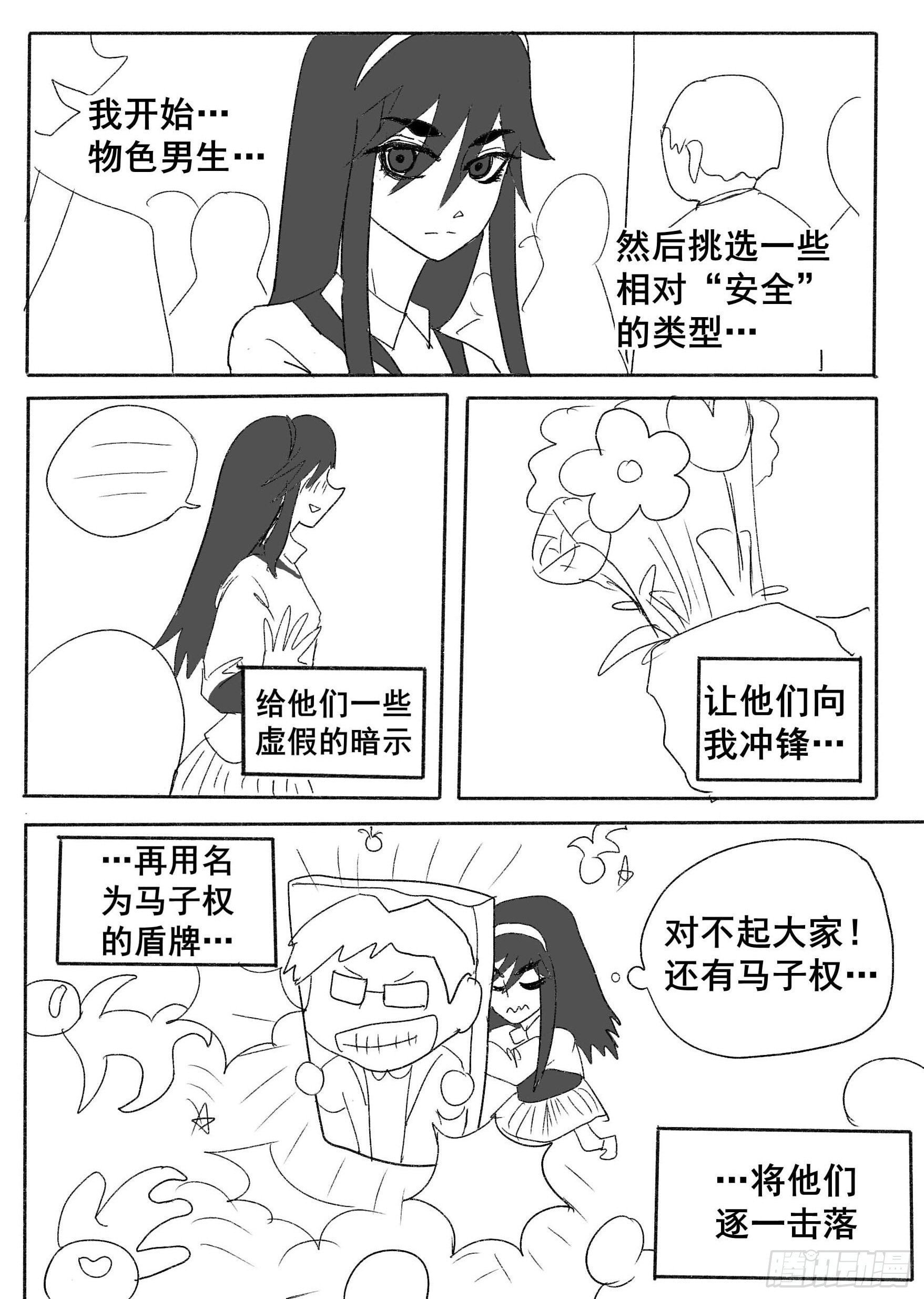 第二话