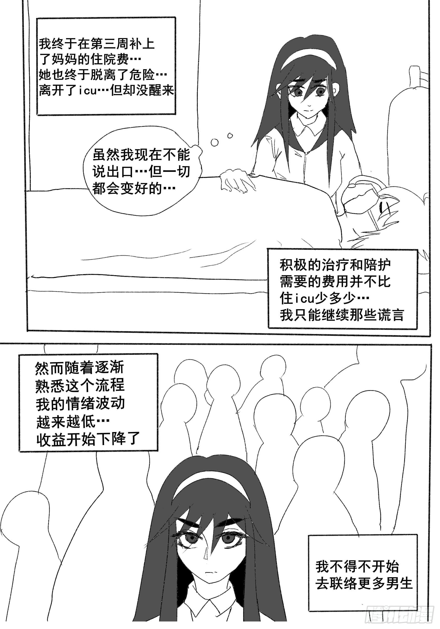 第二话