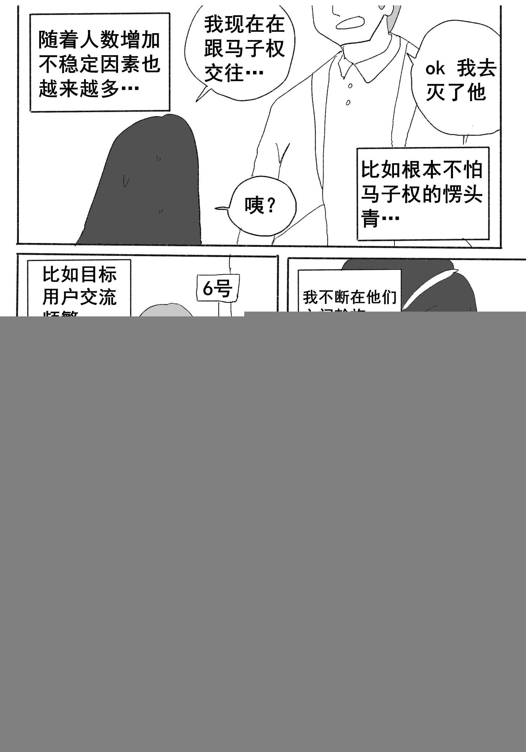 第二话
