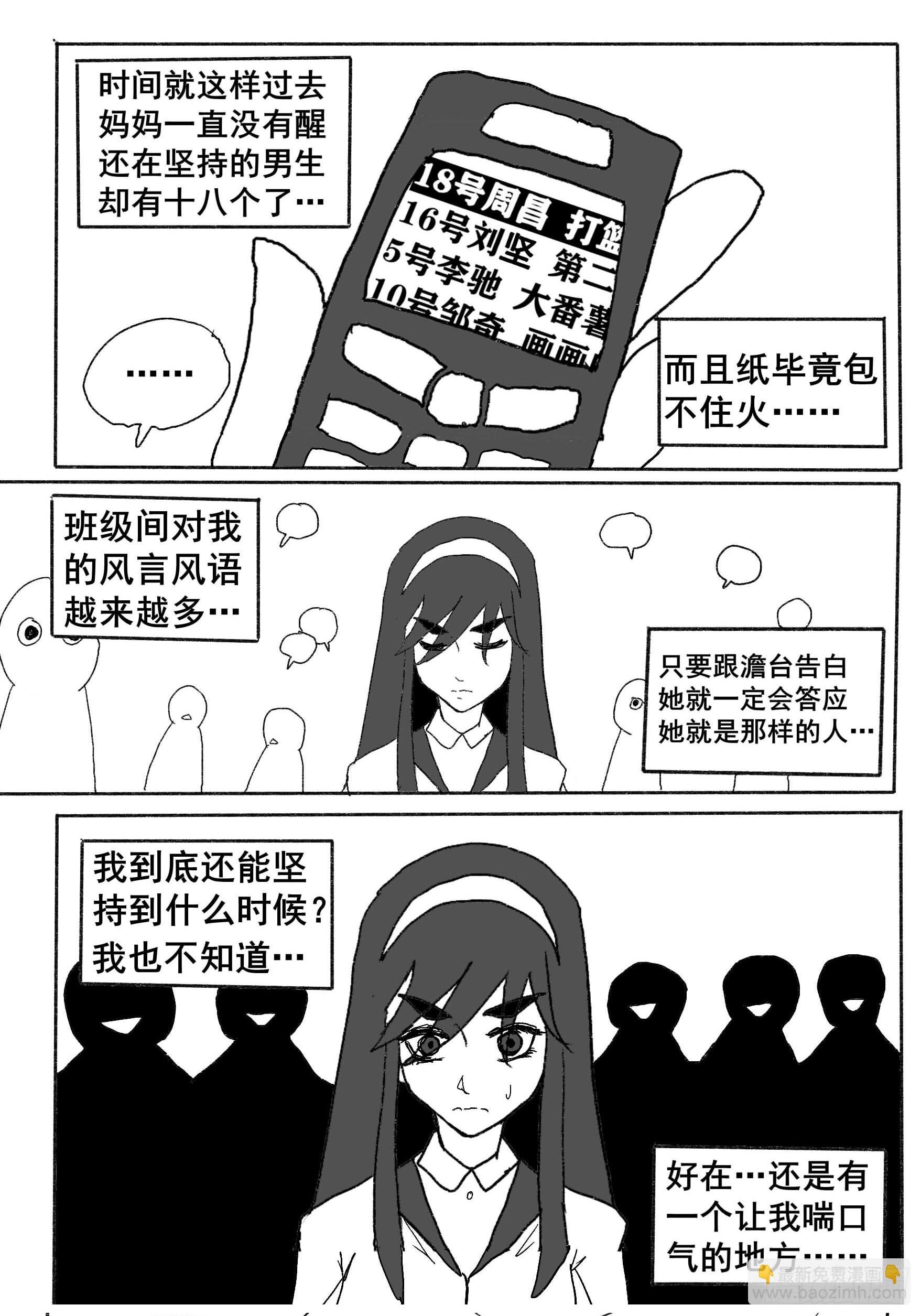 第二话