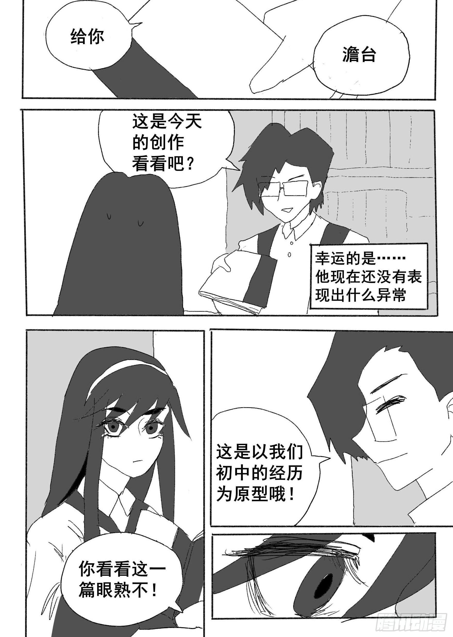 第二话