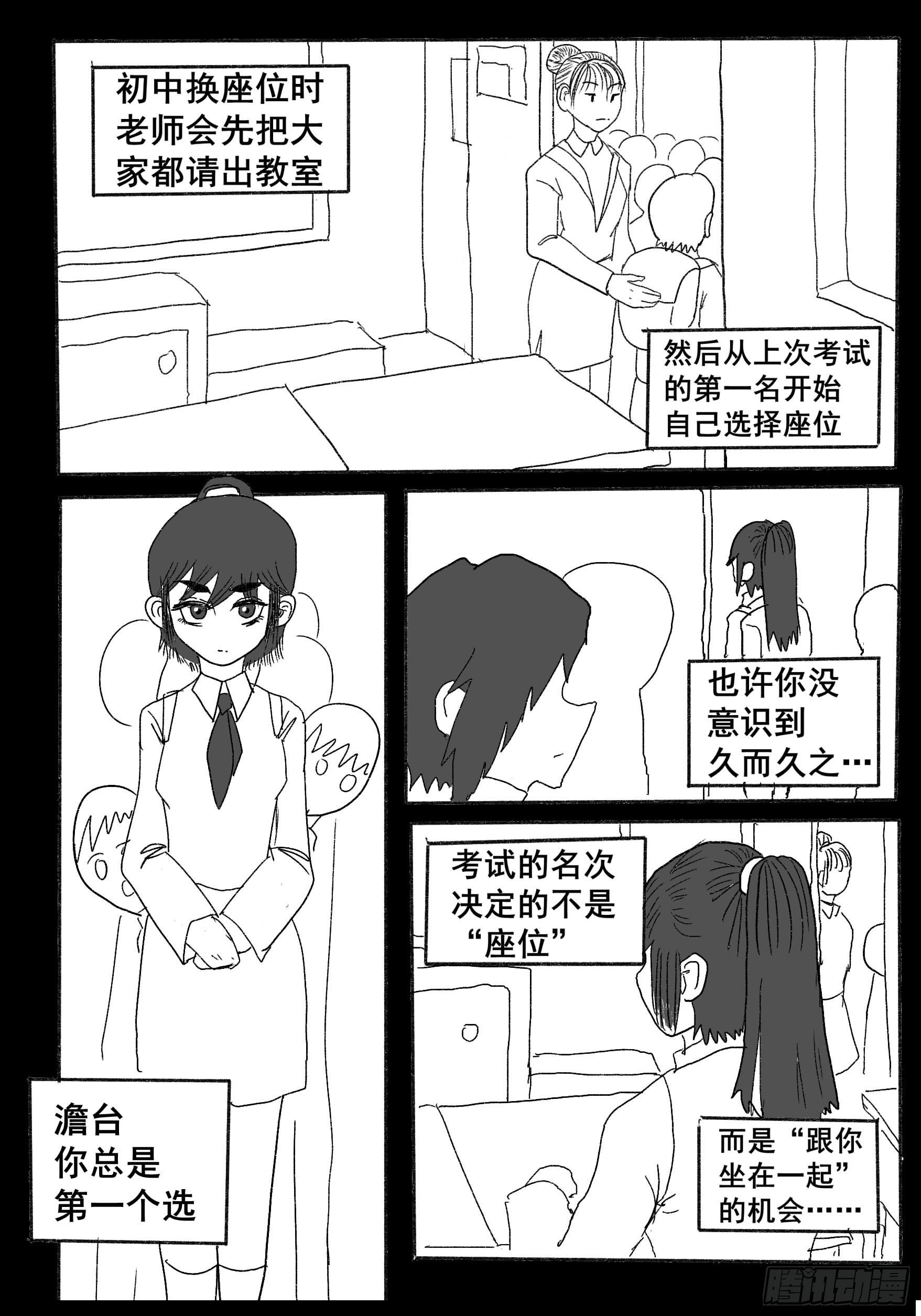 第二话
