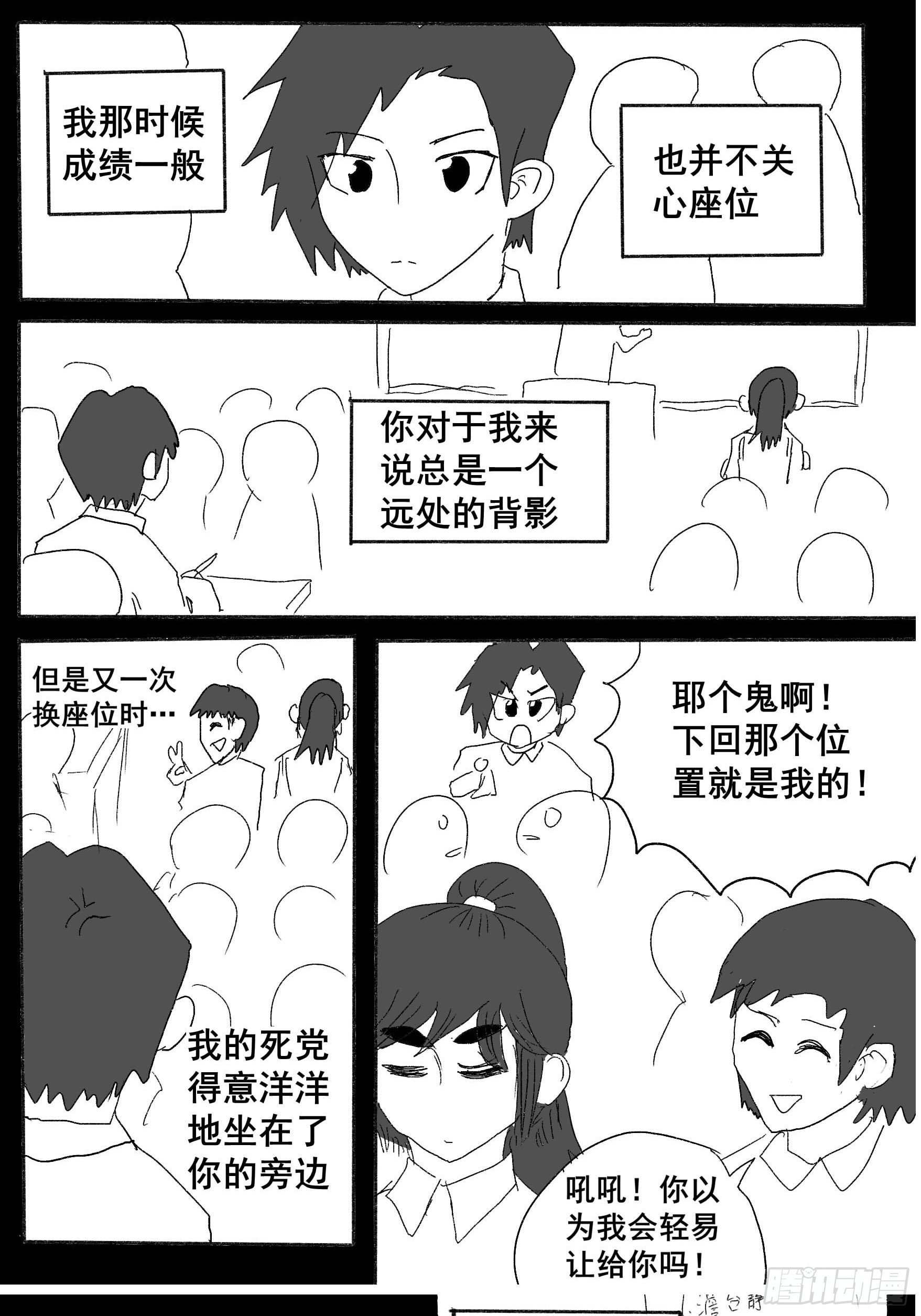 第二话