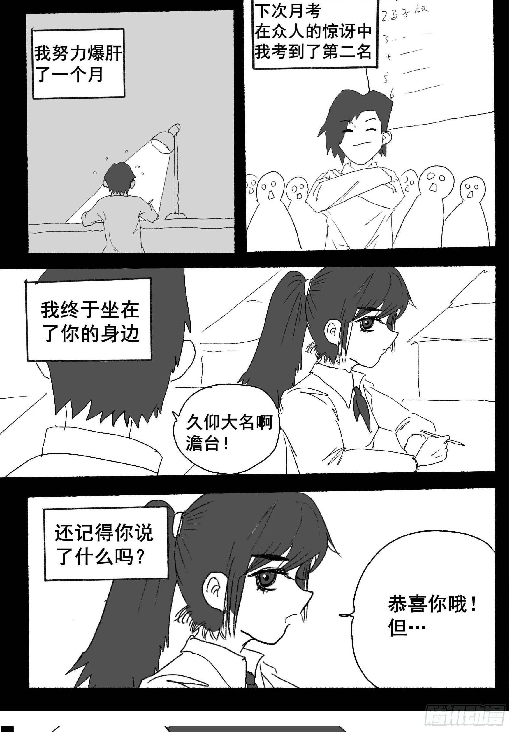 第二话