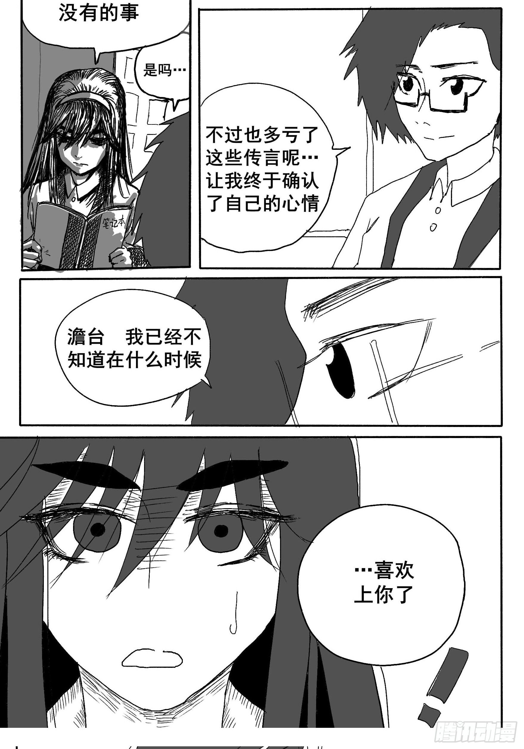 第二话