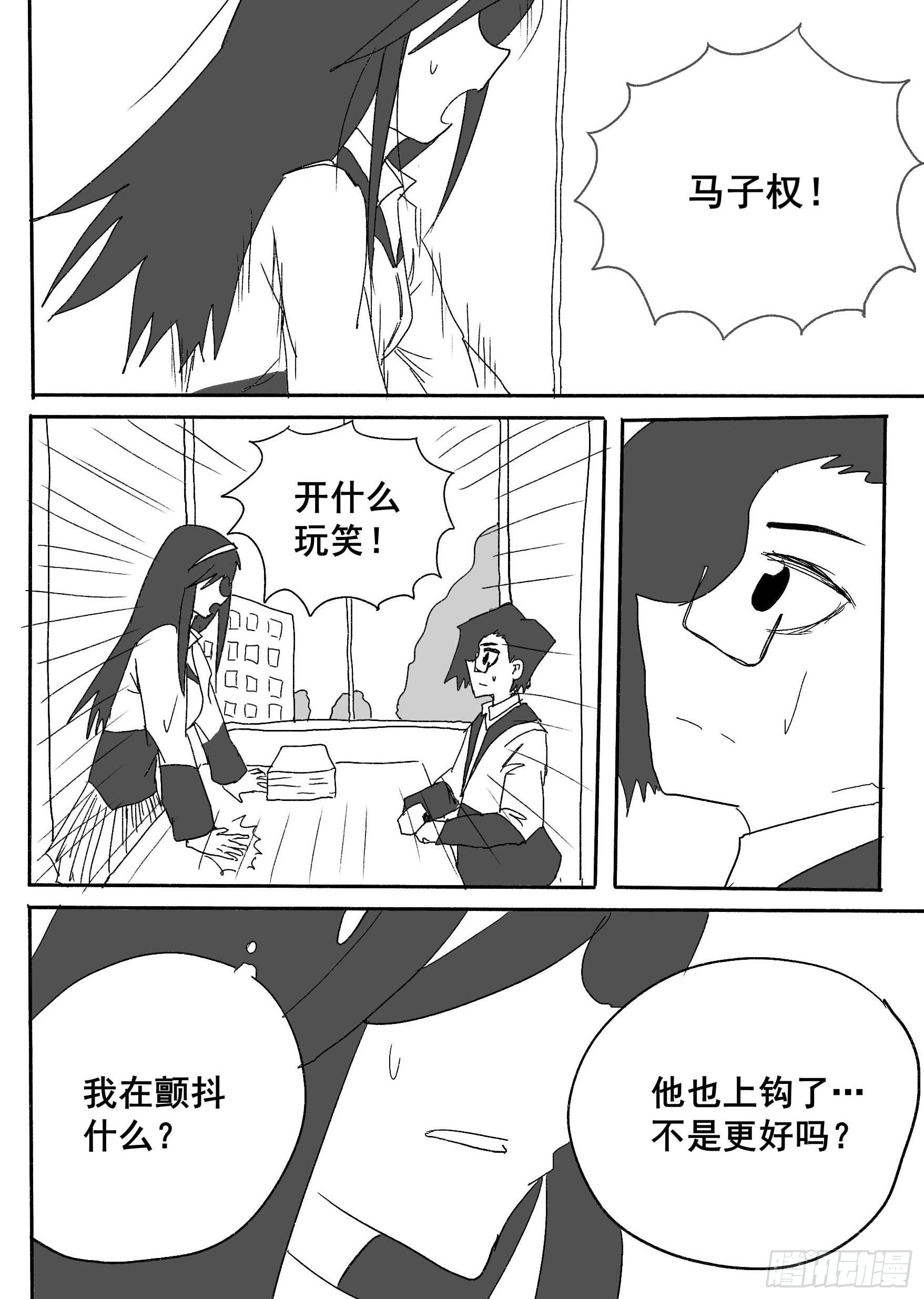 第二话