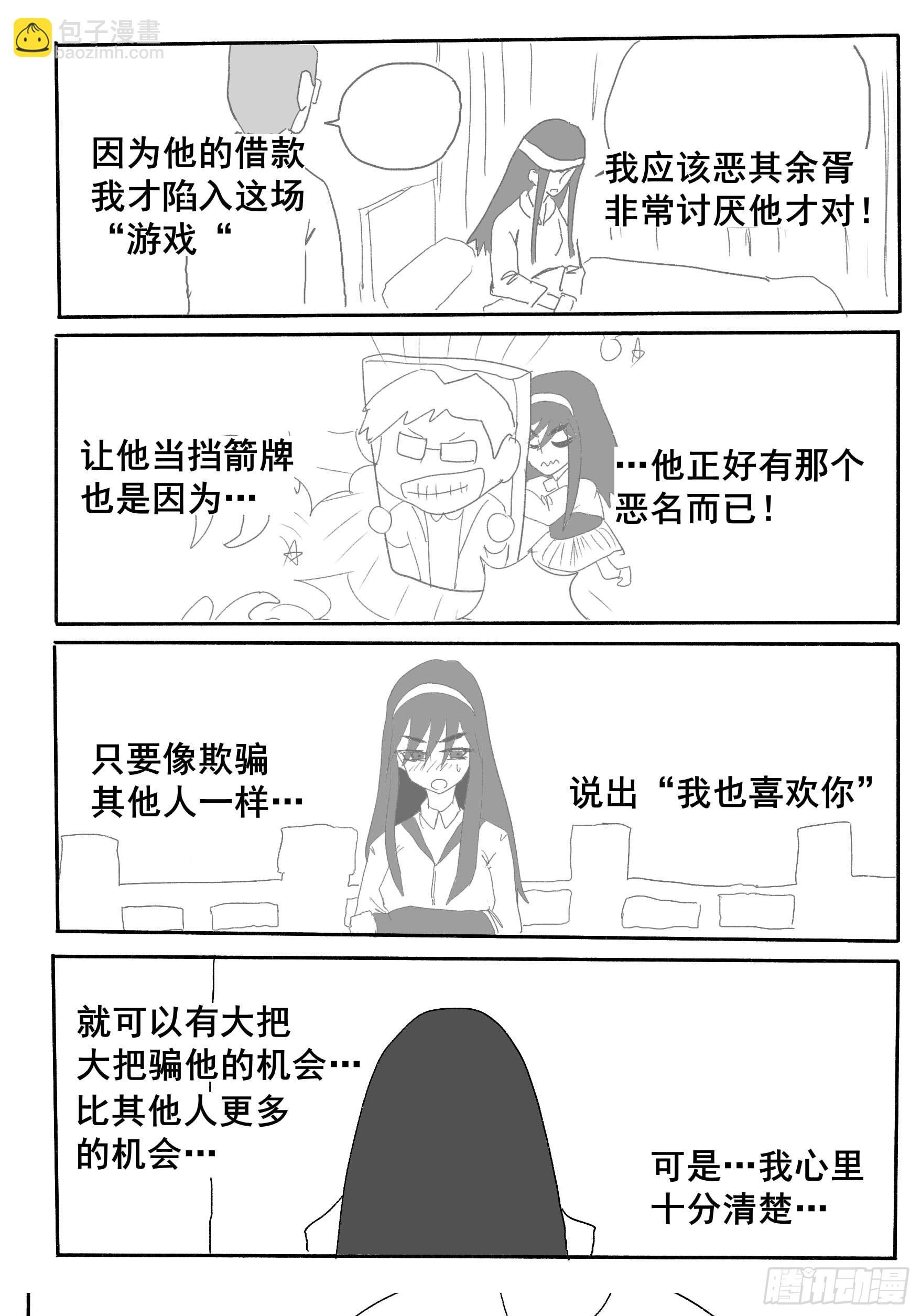 第二话