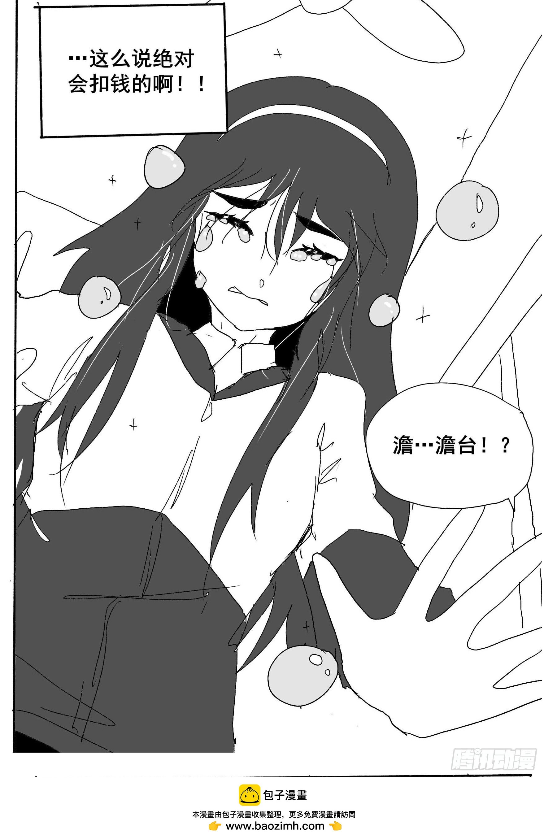 第二话