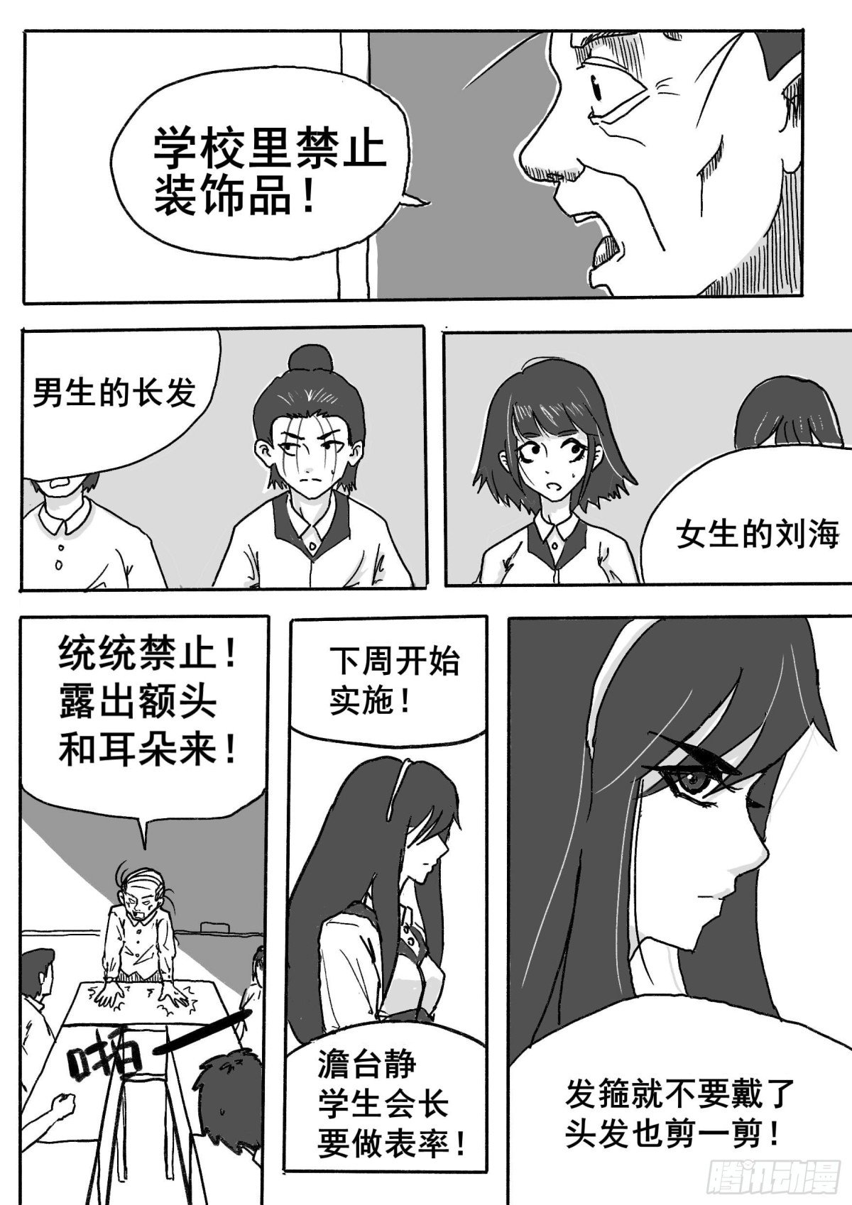 第一话