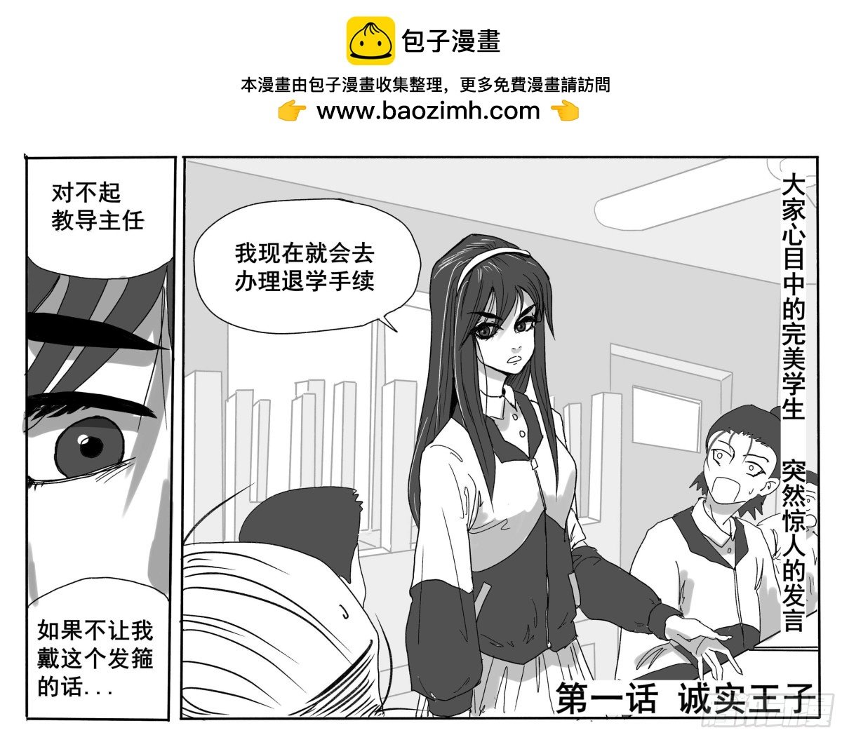 第一话