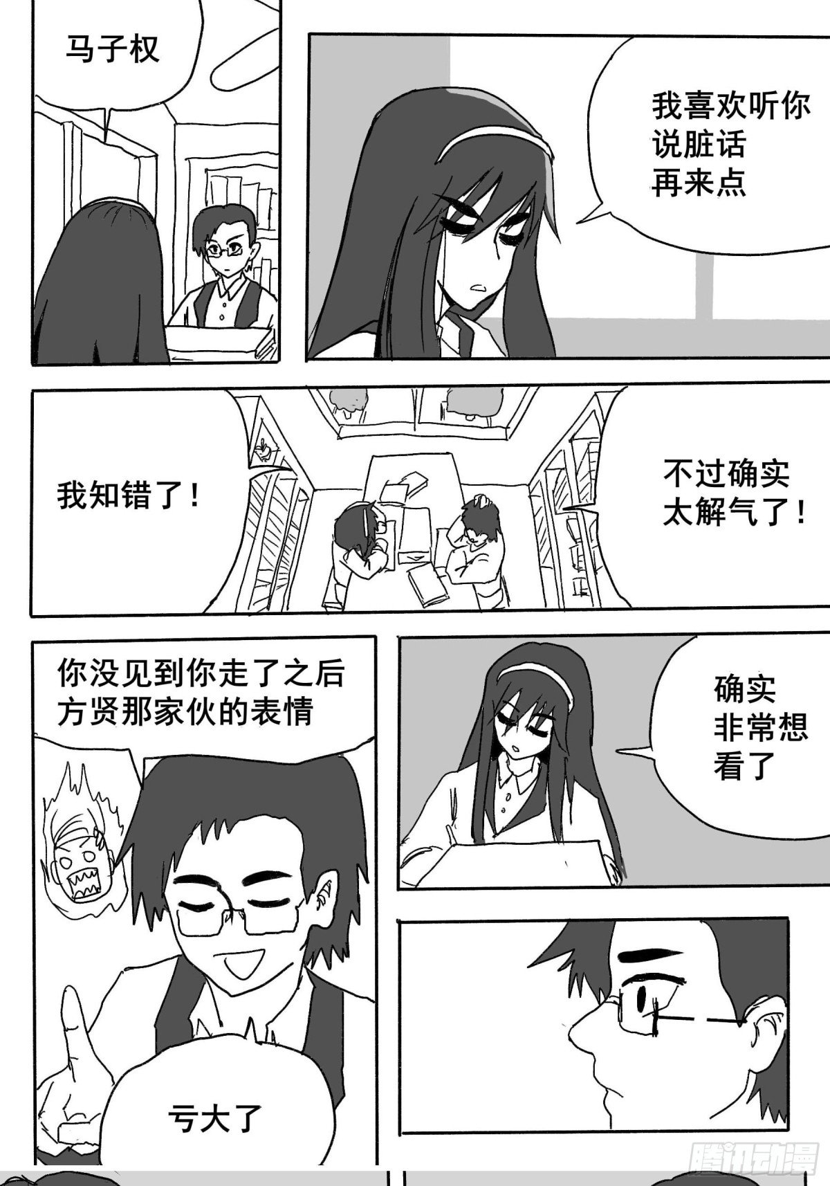 第一话