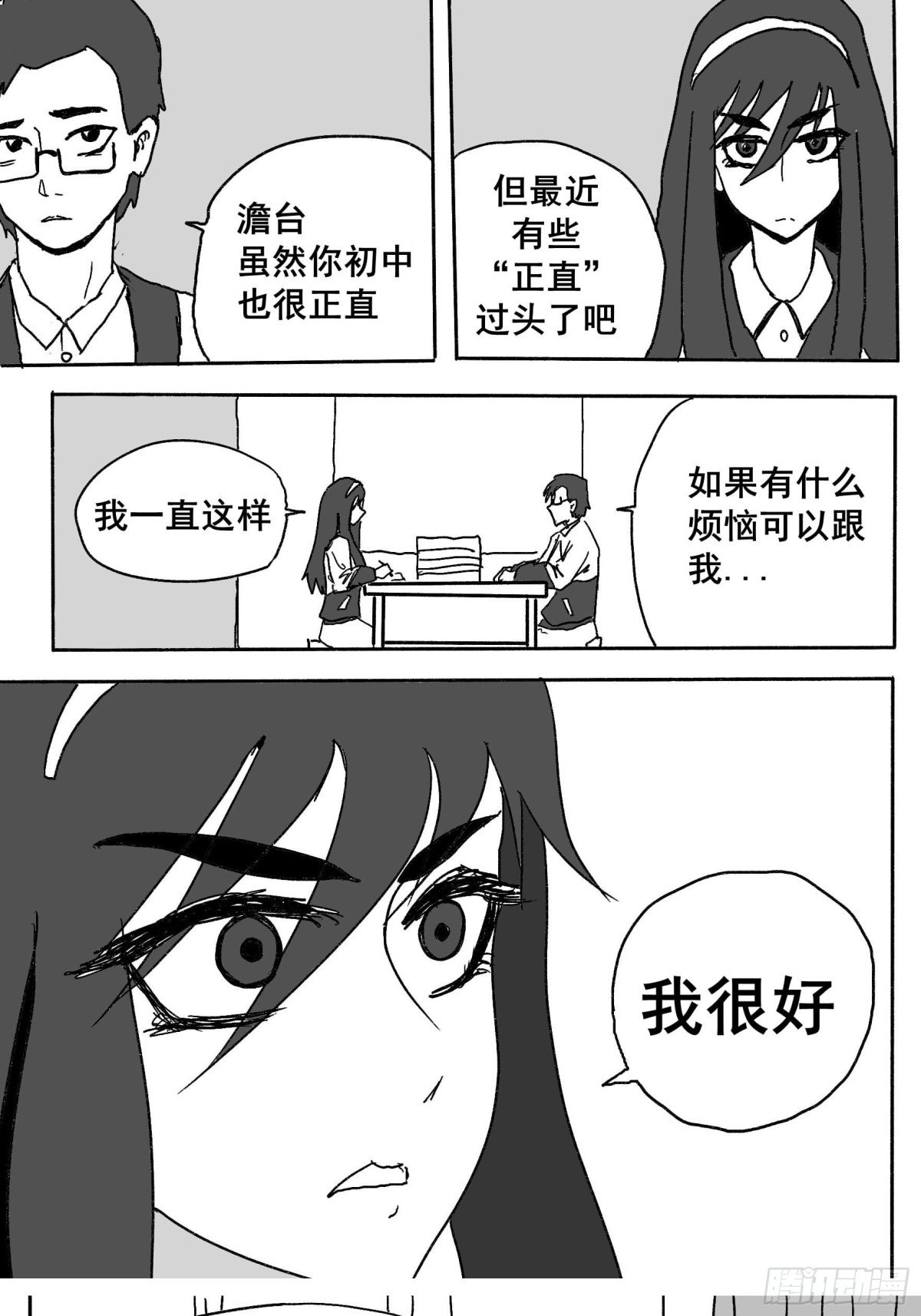 第一话