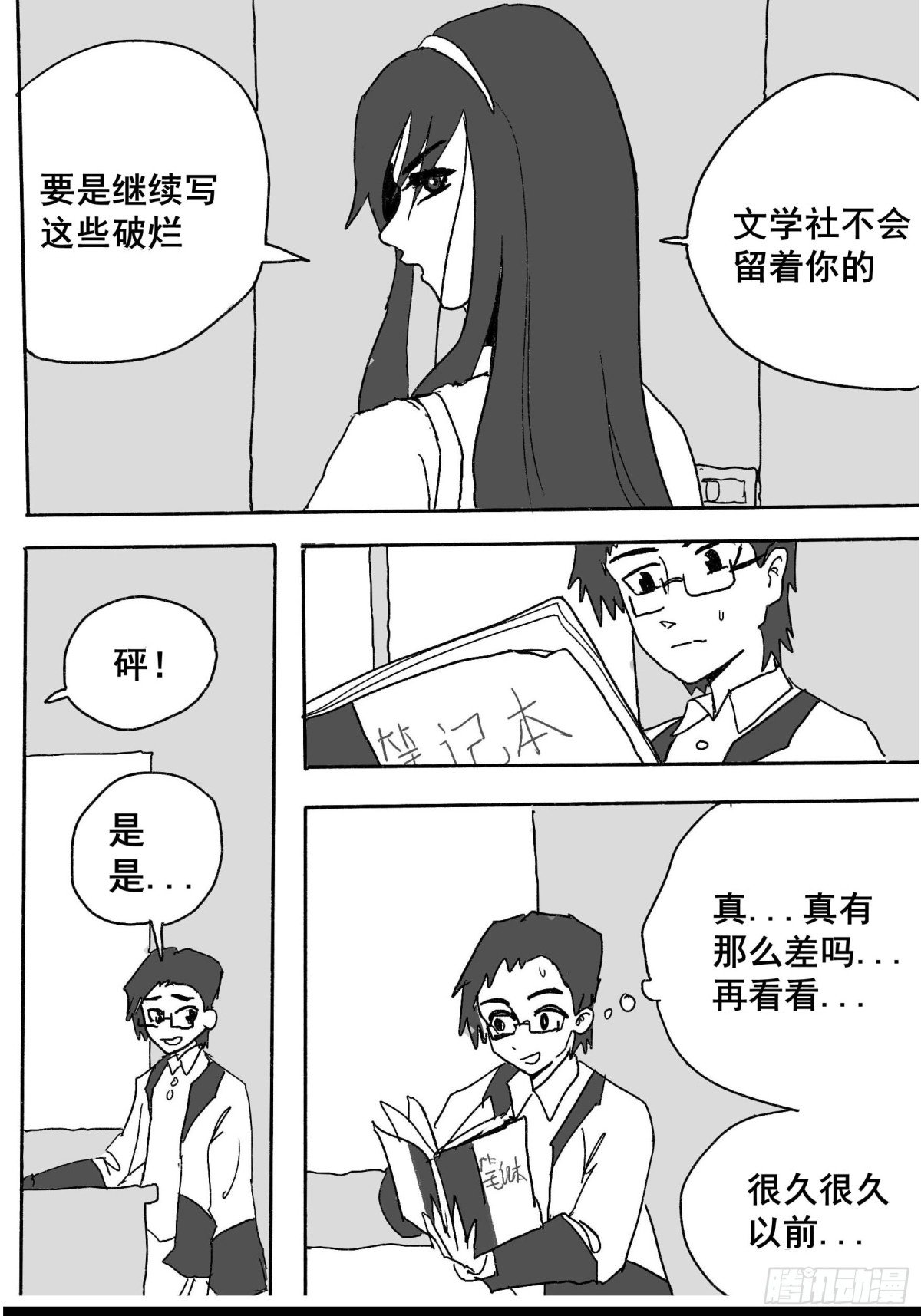 第一话