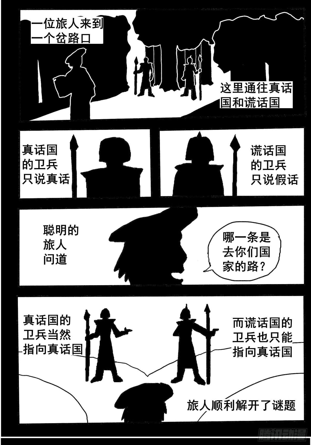 第一话