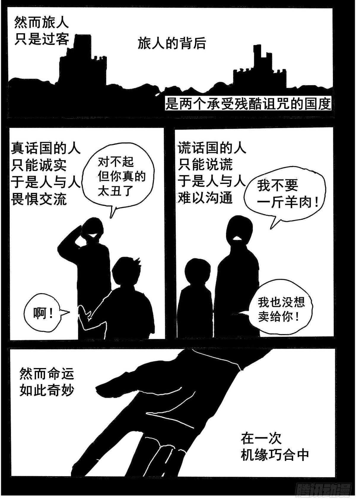 第一话