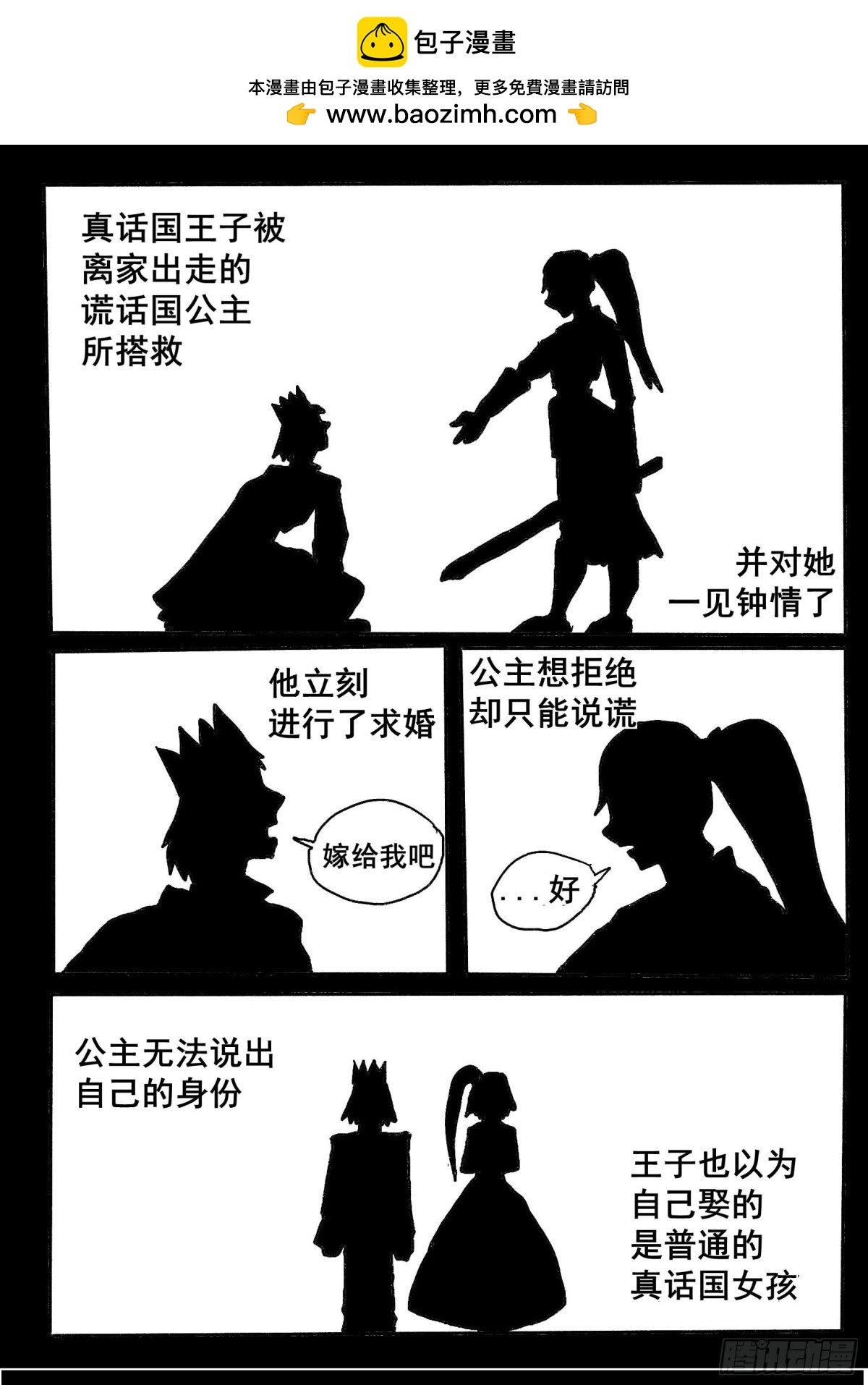 第一话