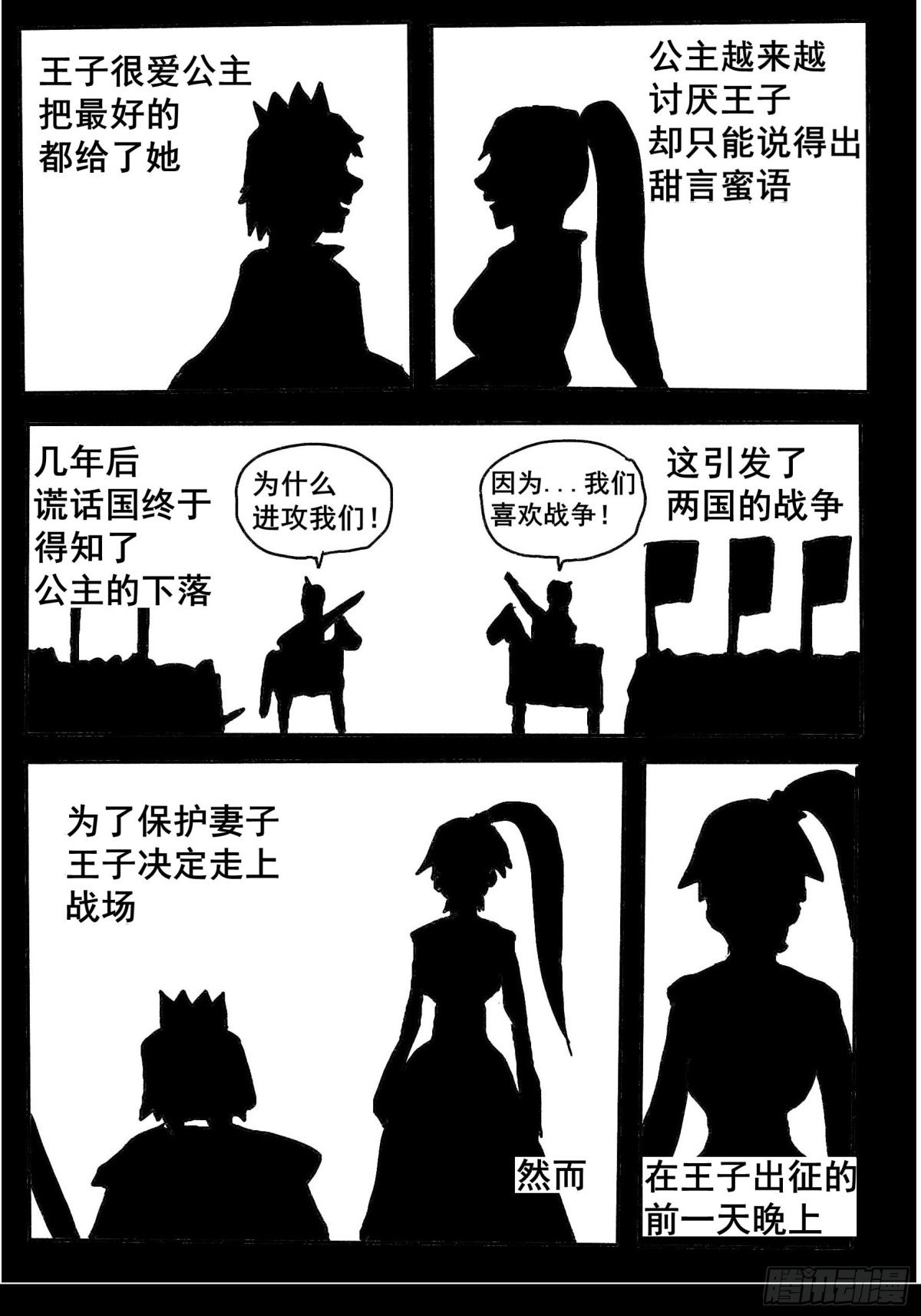 第一话