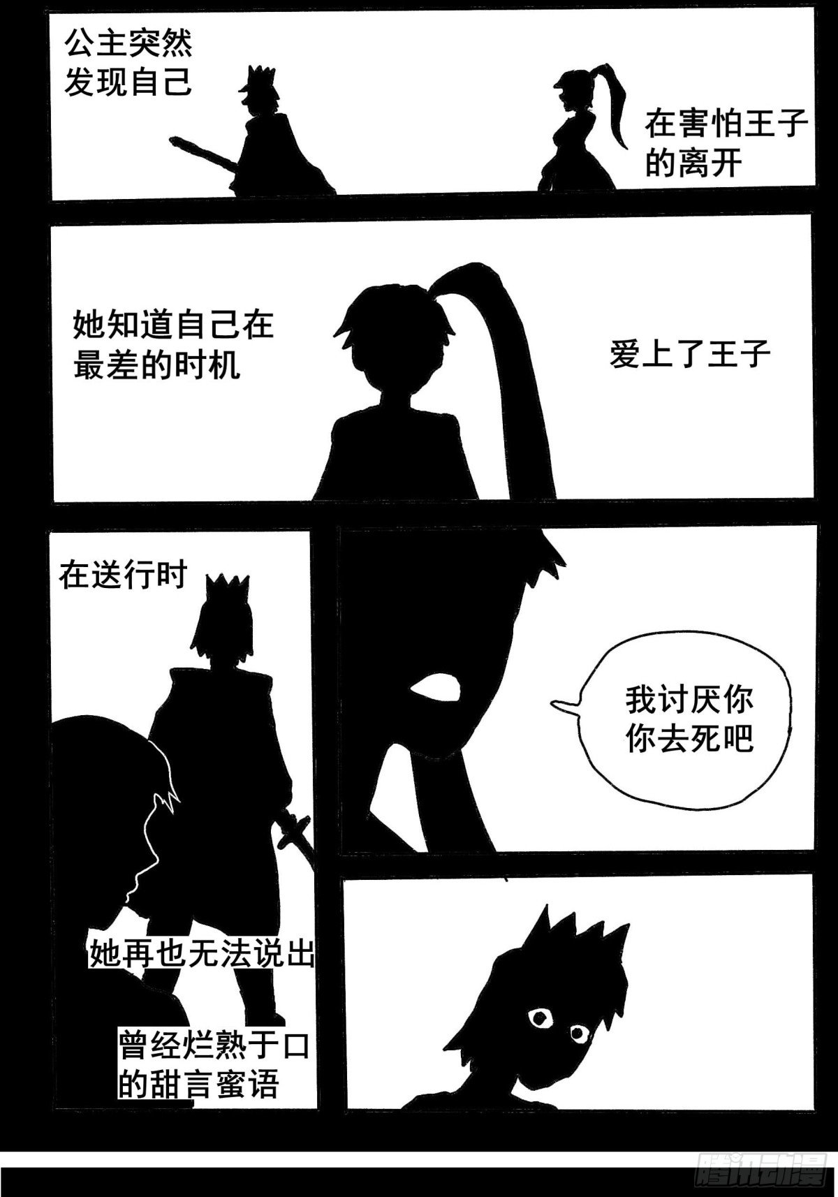 第一话