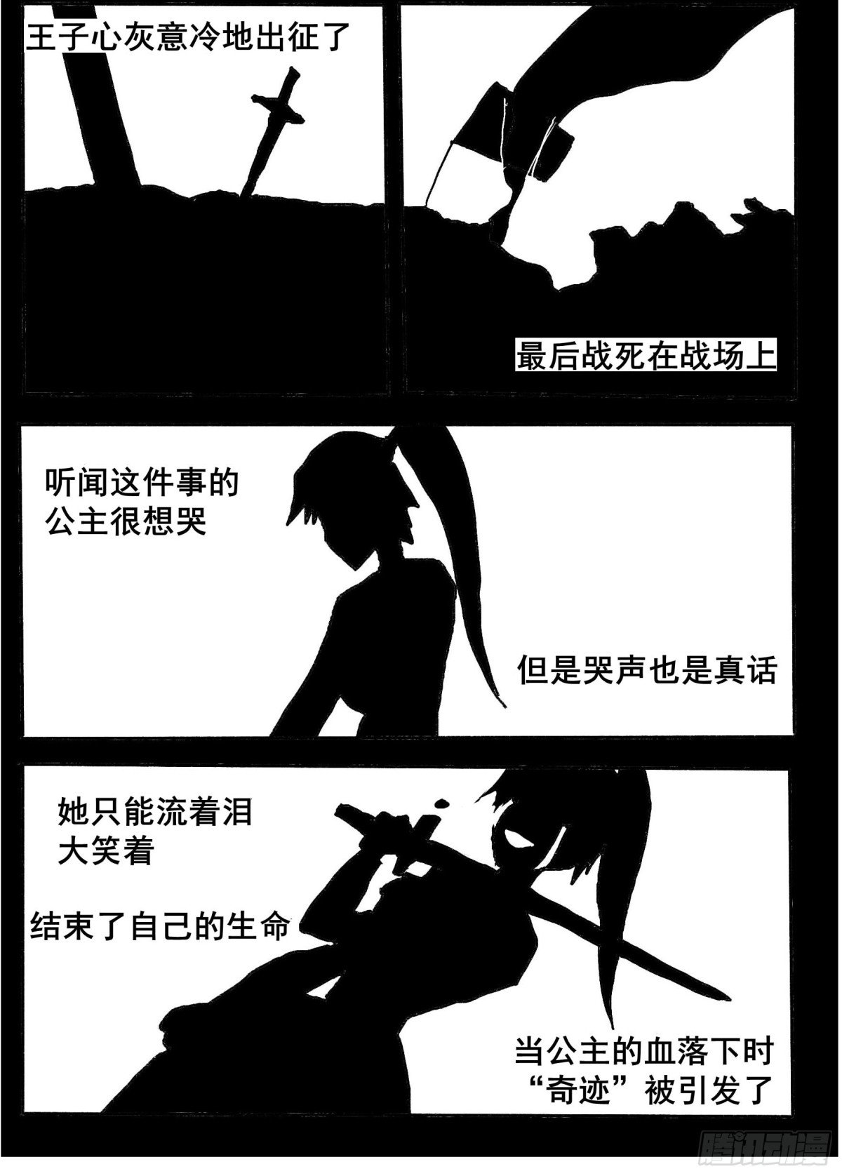 第一话