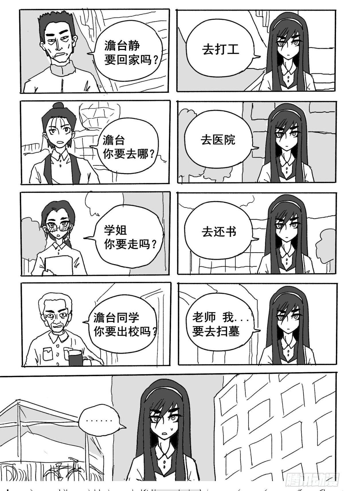 第一话