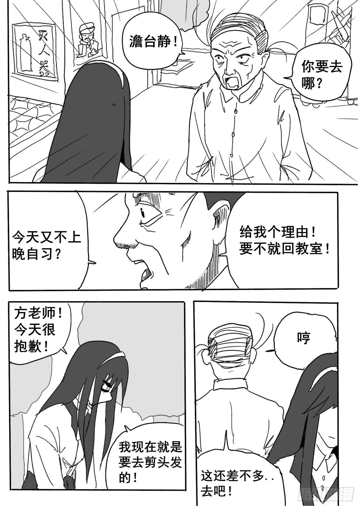 第一话