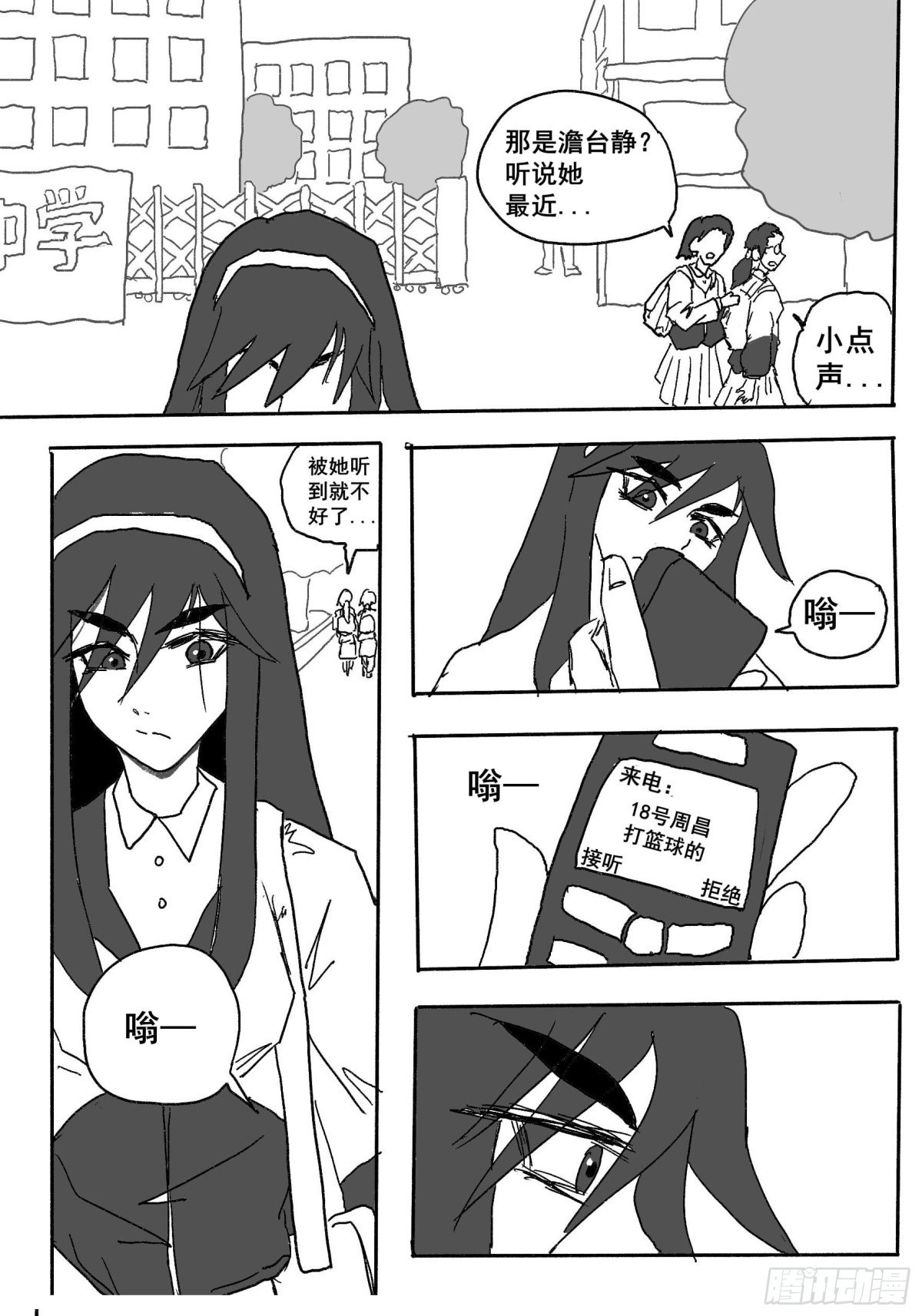 第一话
