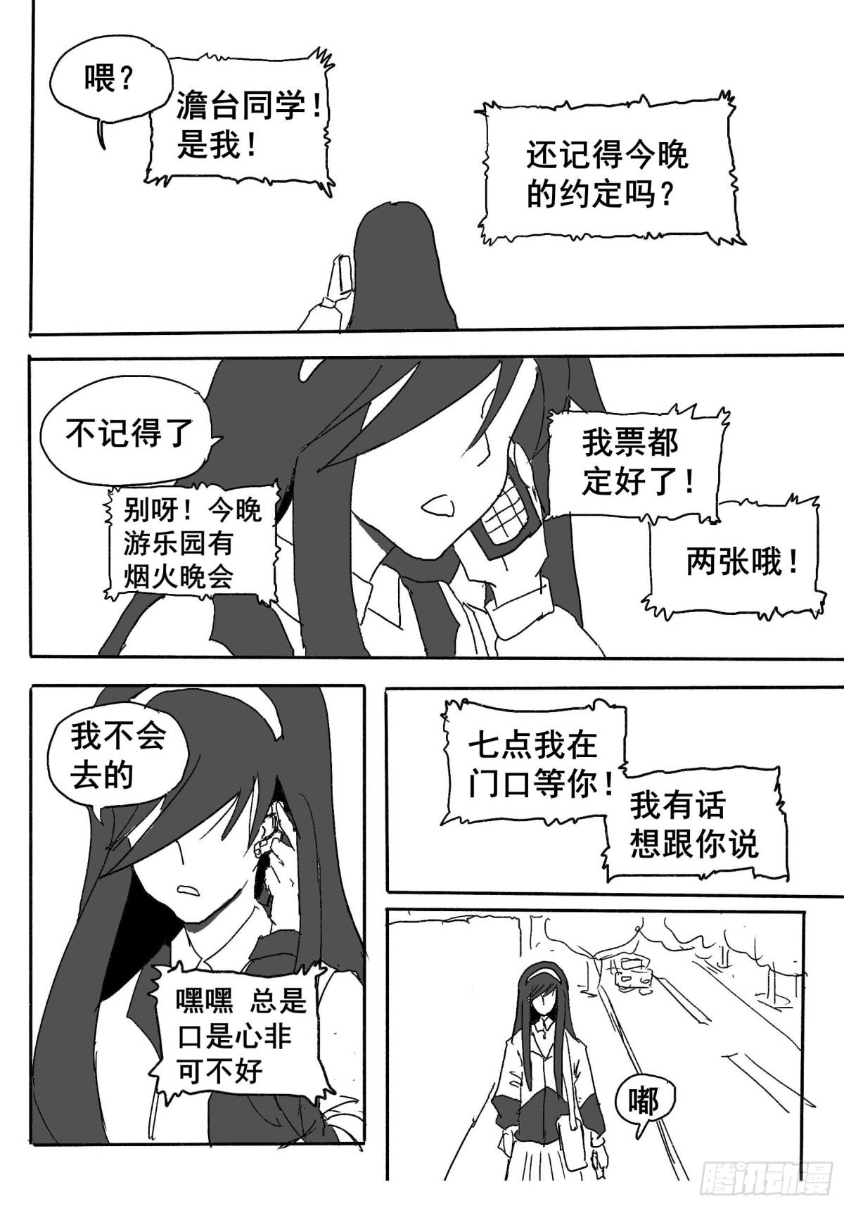 第一话