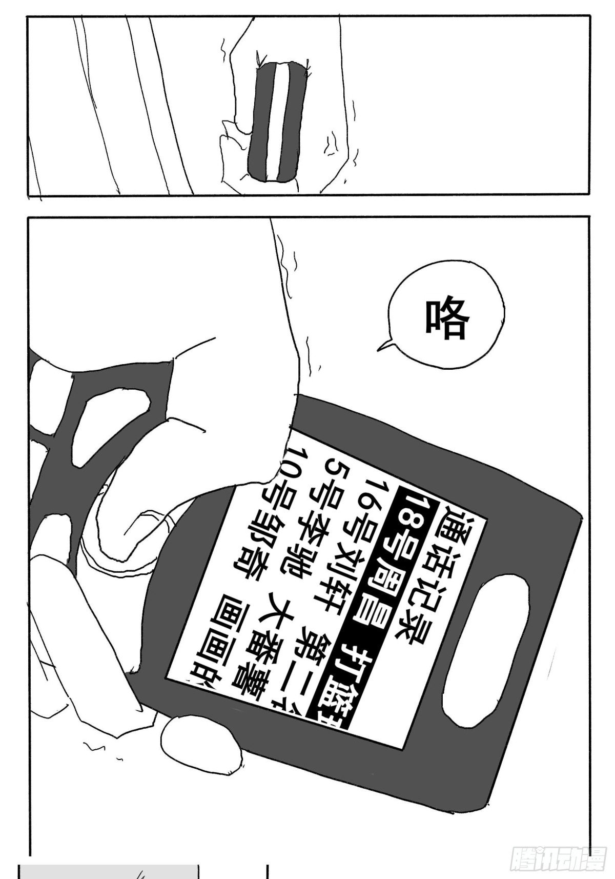 第一话