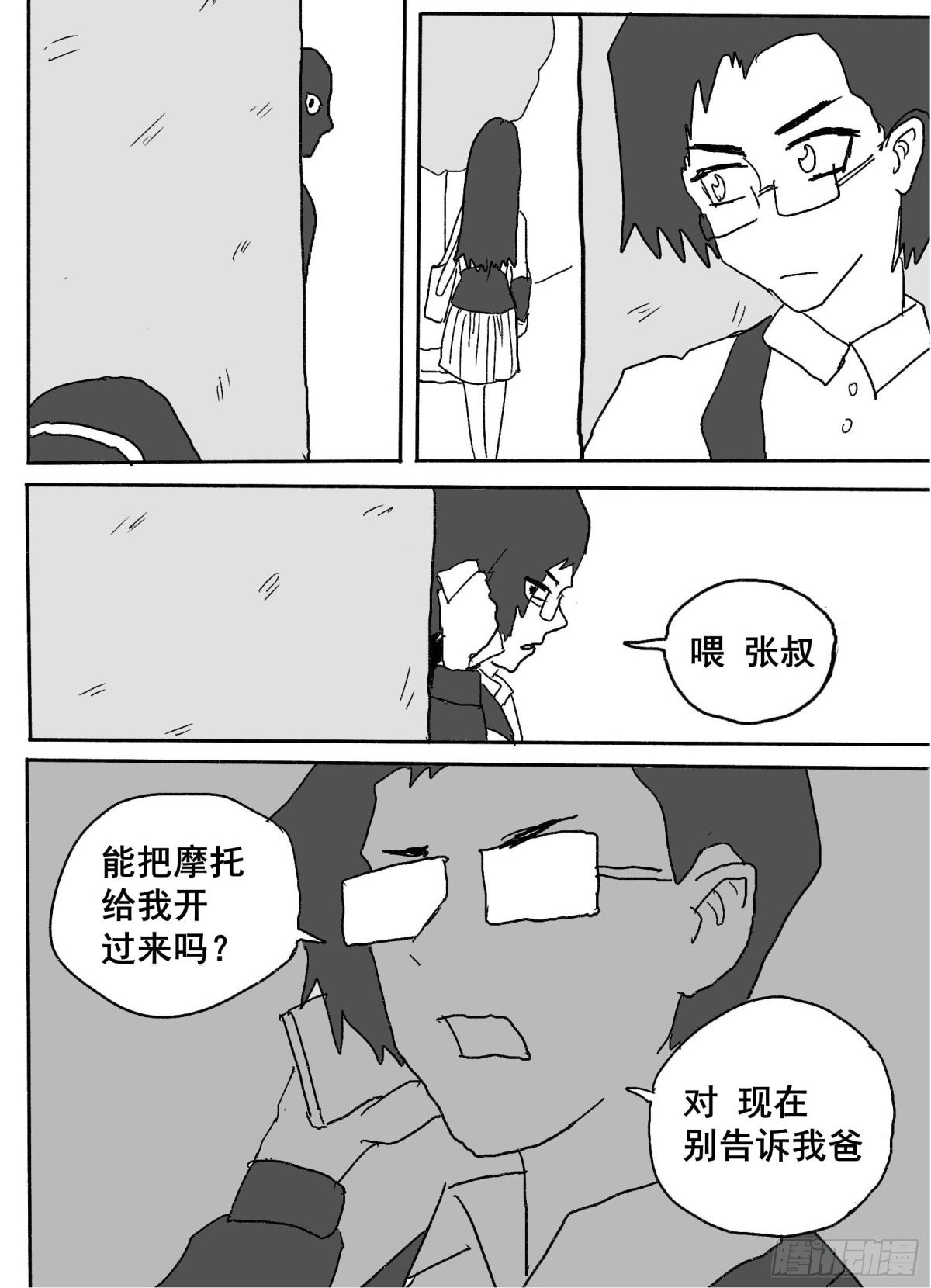 第一话