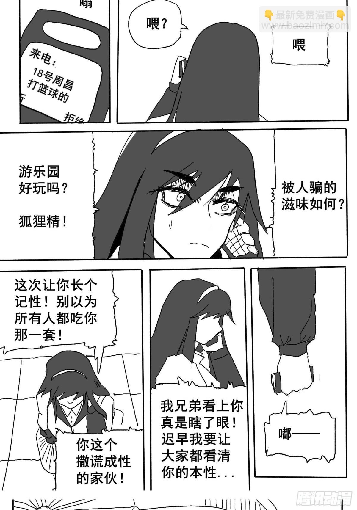 第一话