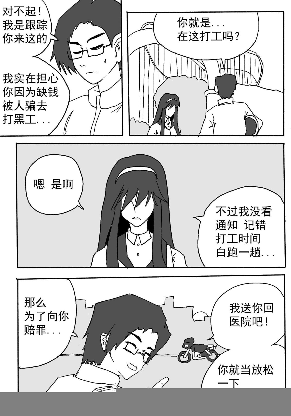 第一话