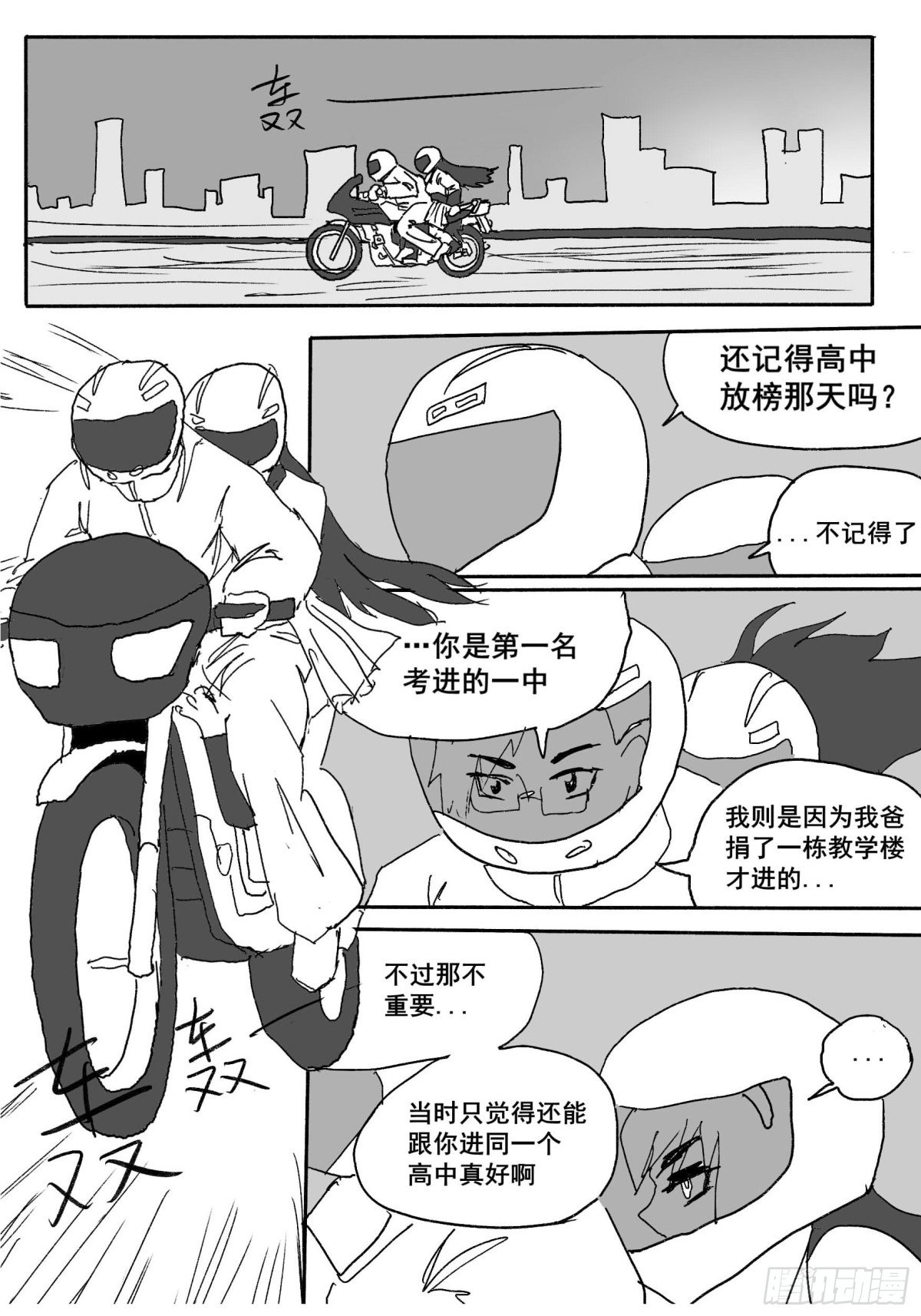 第一话