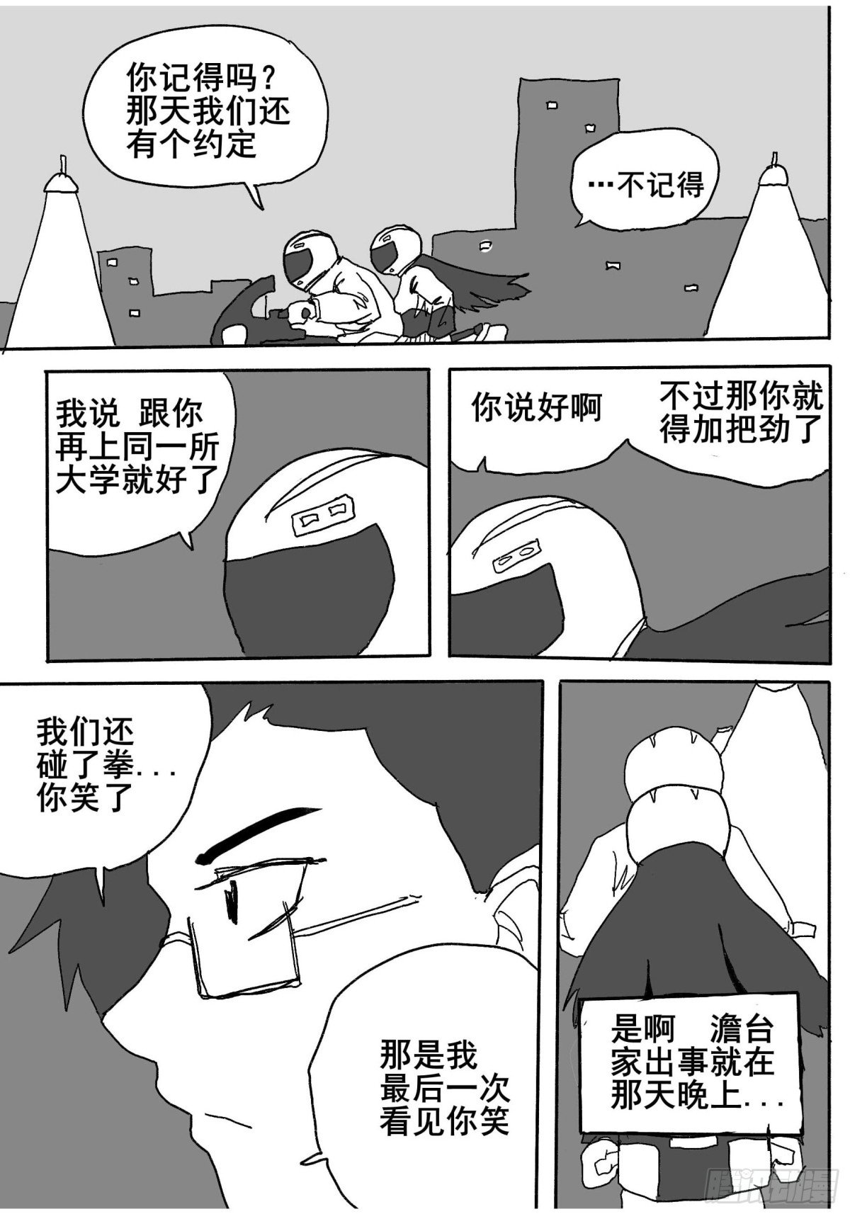 第一话