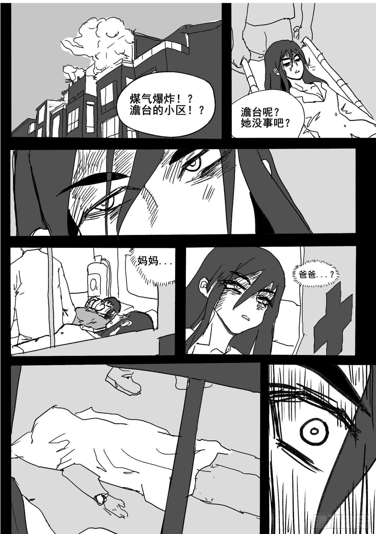第一话