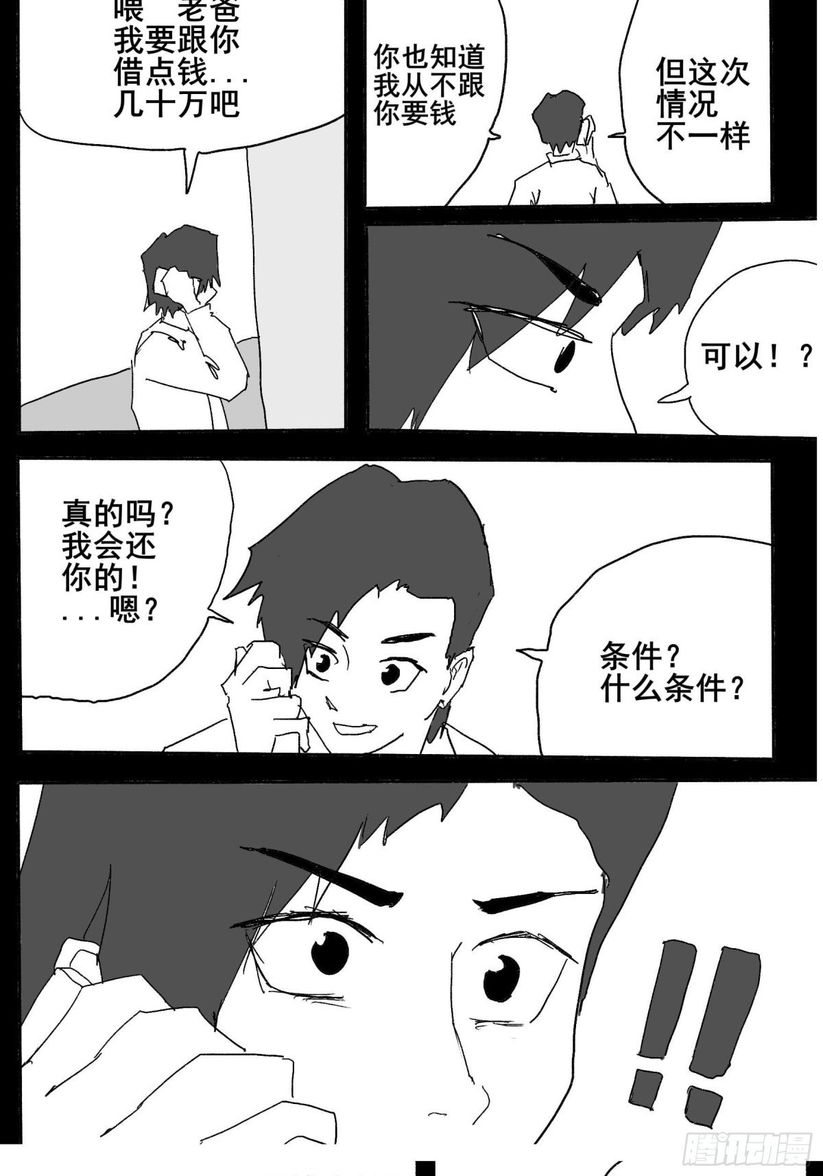 第一话