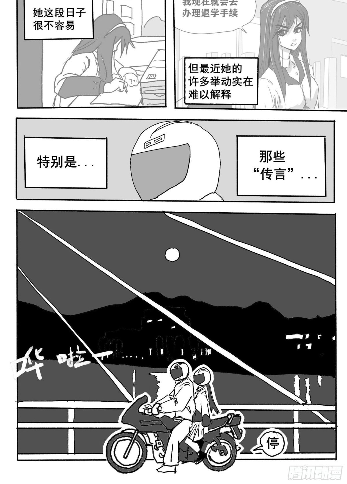 第一话