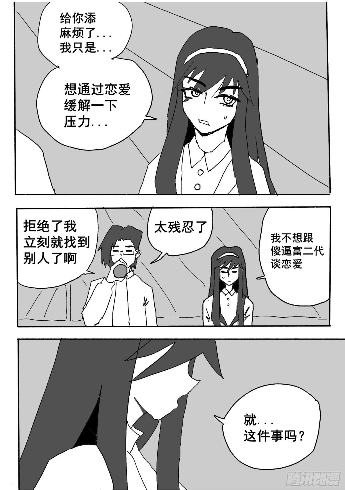 第一话