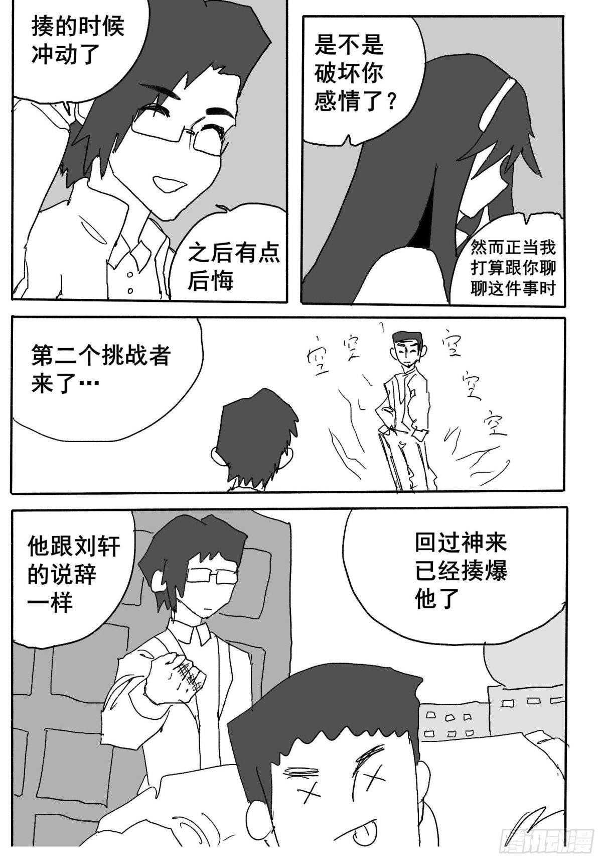 第一话