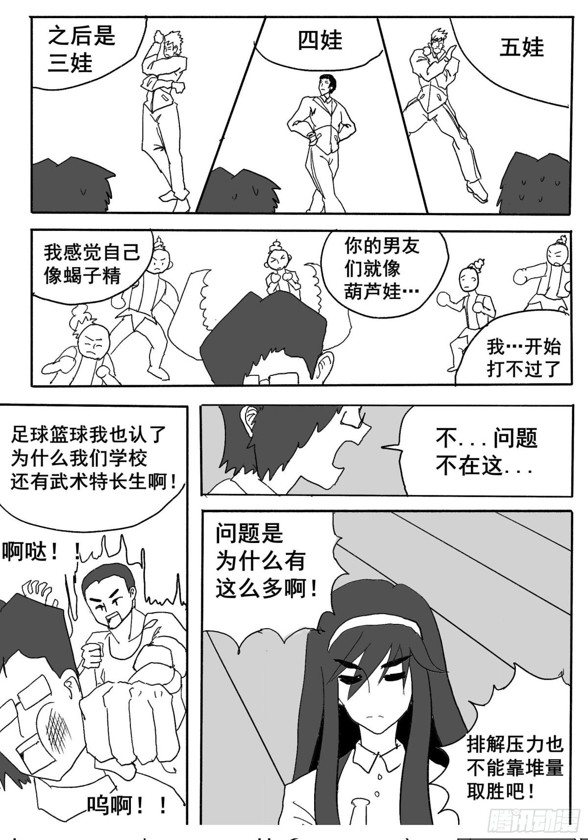 第一话