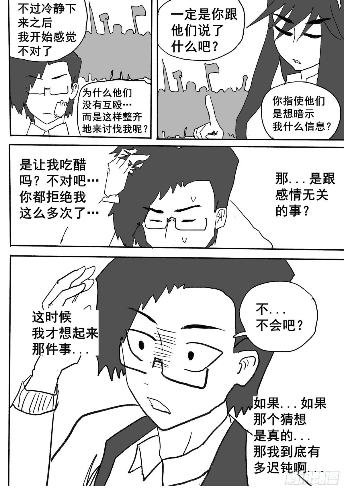 第一话