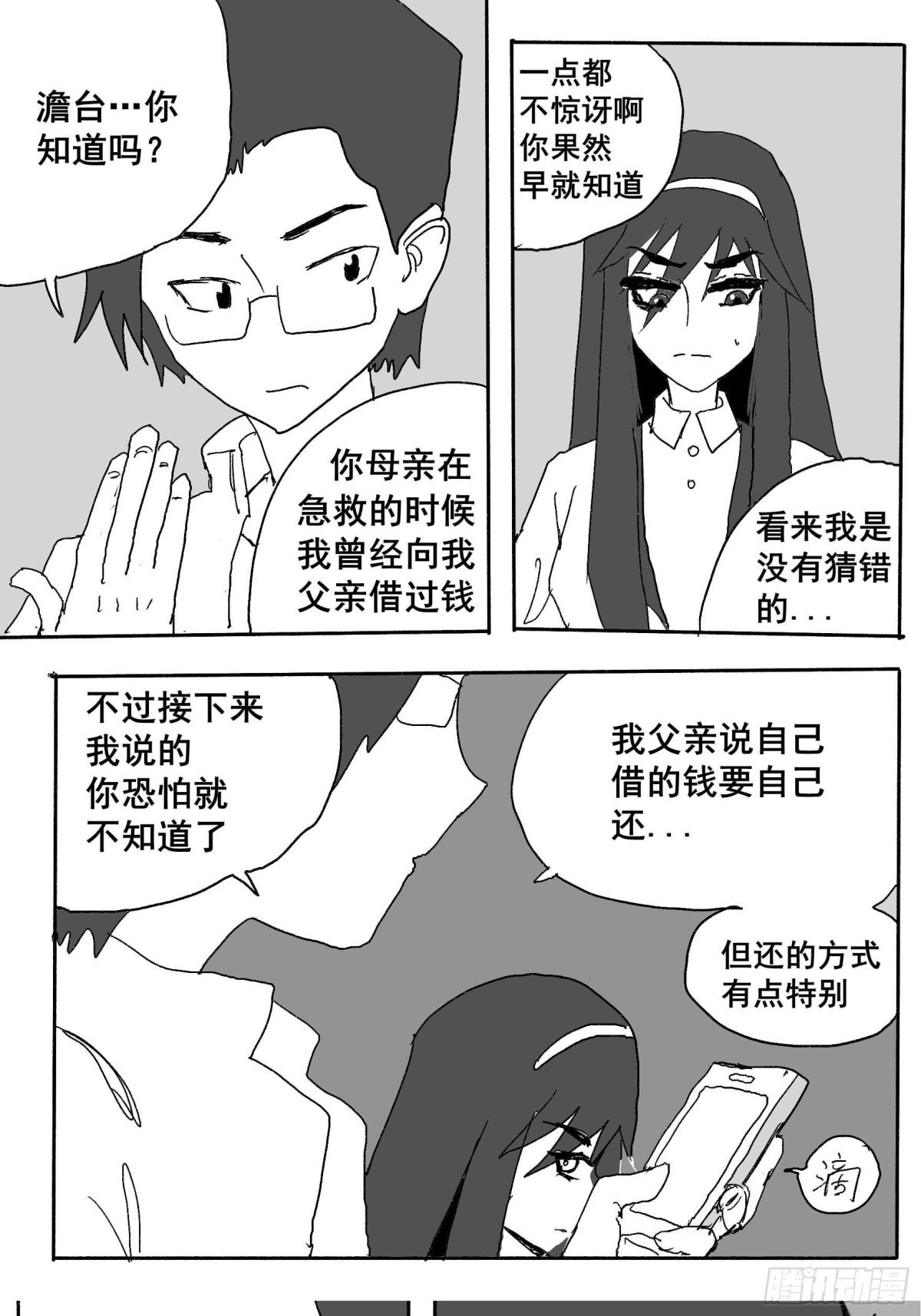 第一话