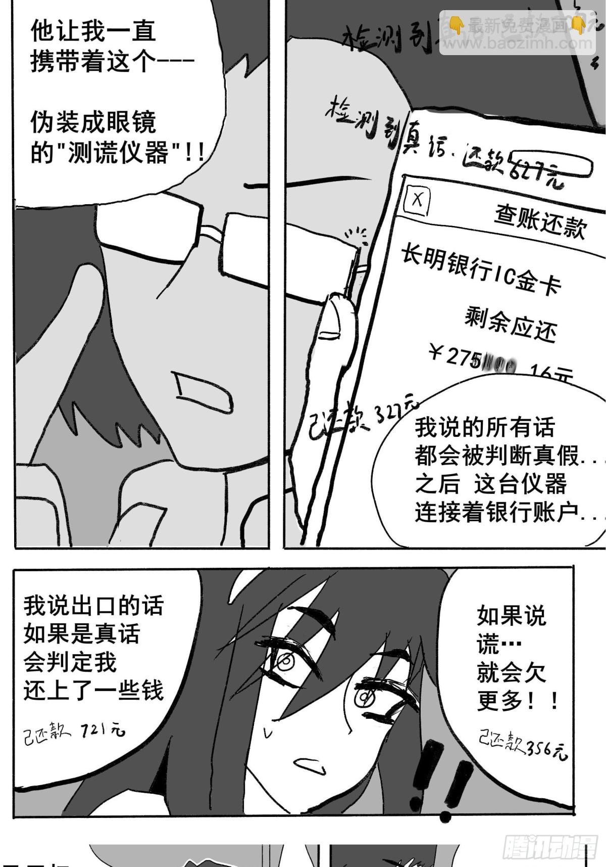第一话