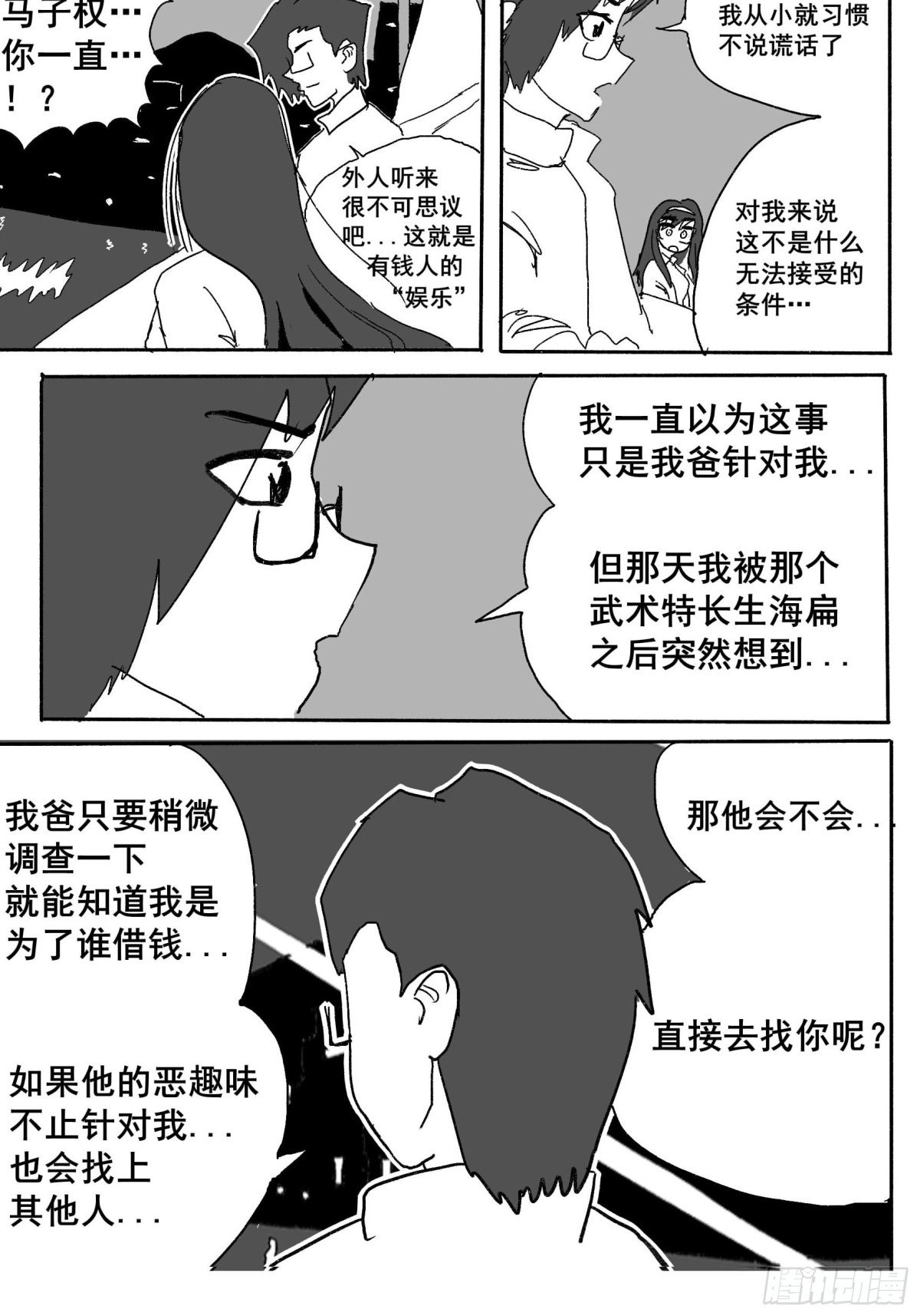 第一话