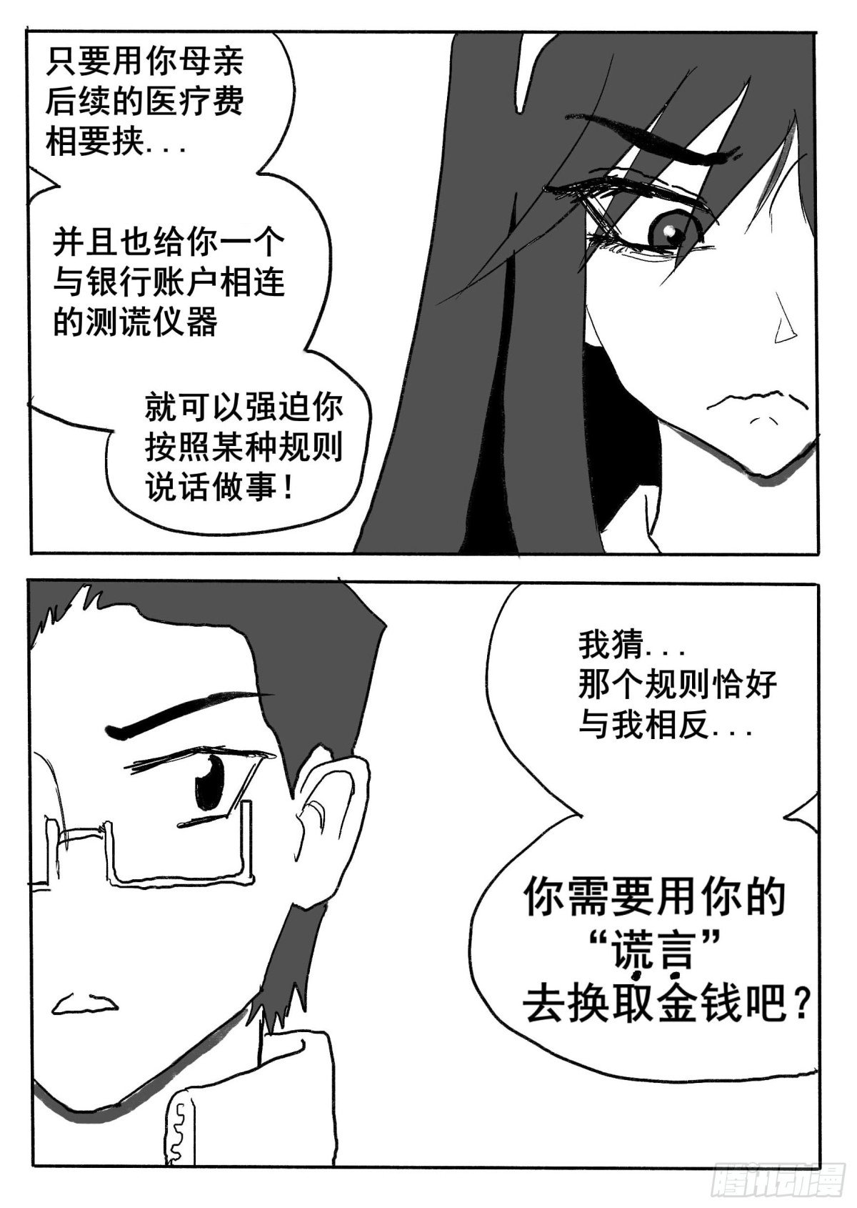 第一话