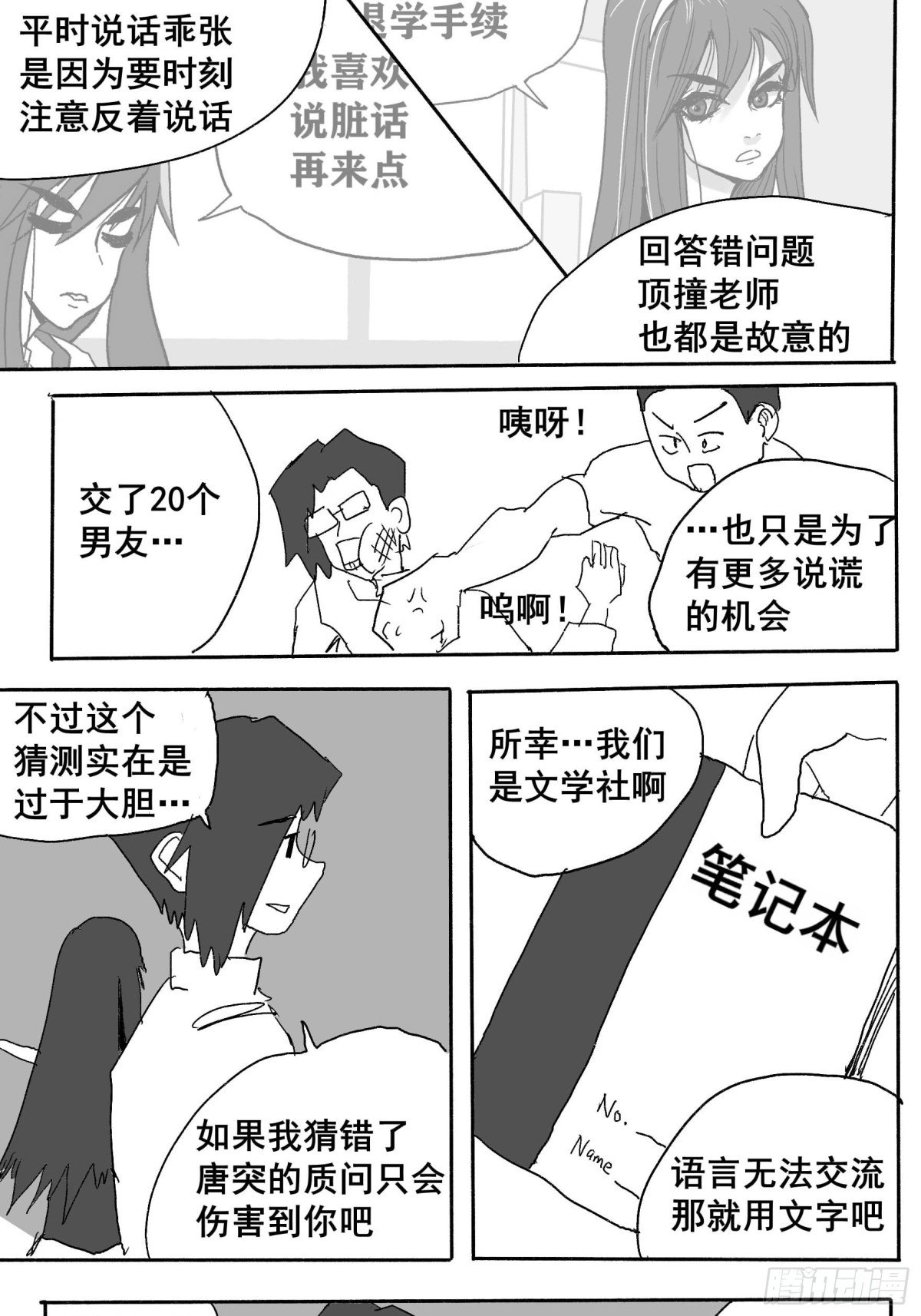 第一话