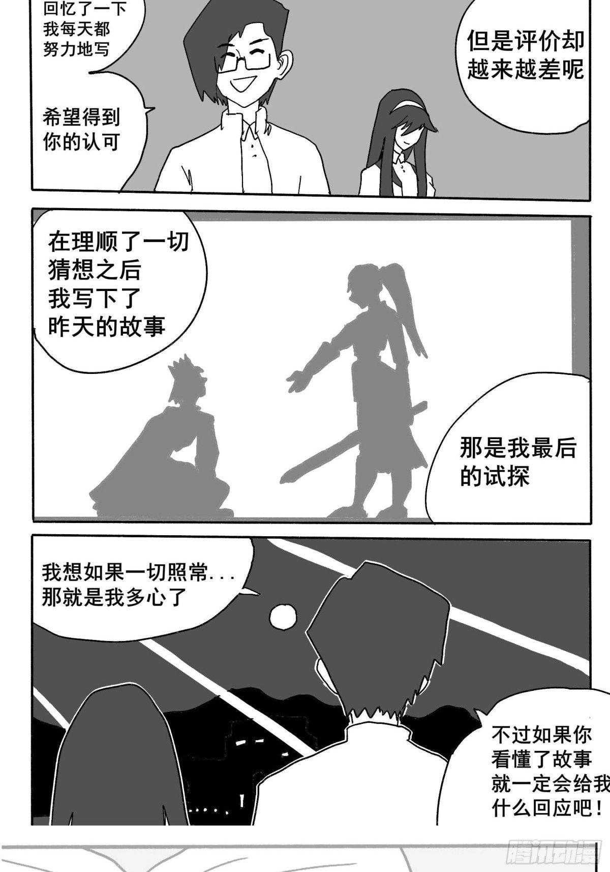 第一话